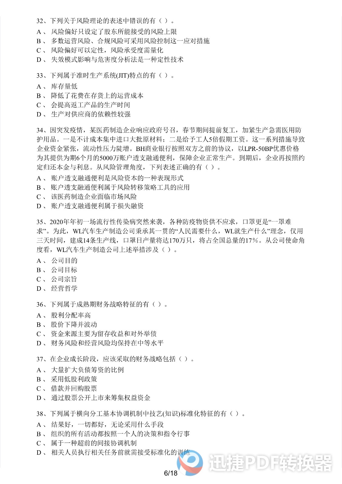 足球竞猜预测