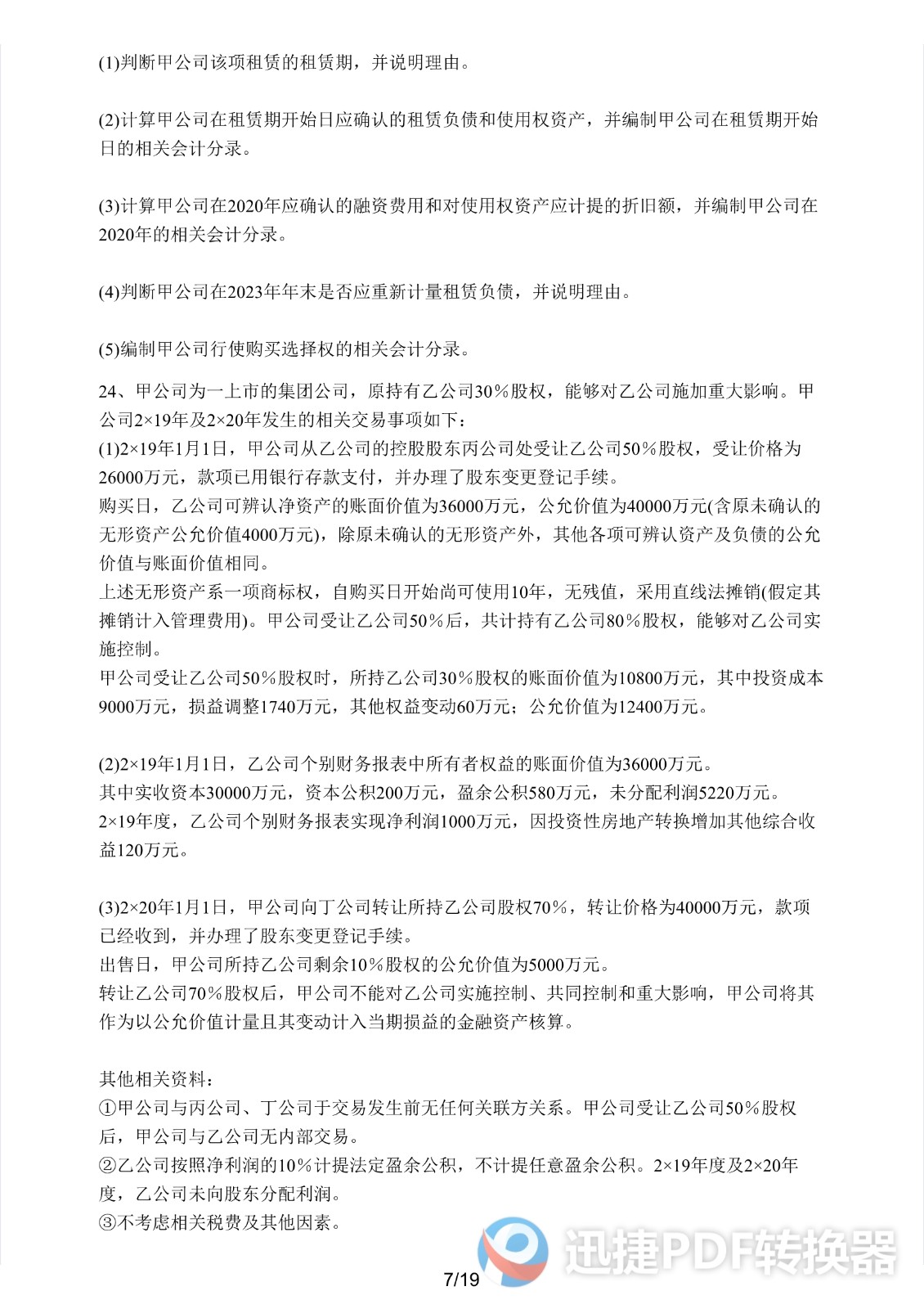 足球竞猜预测
