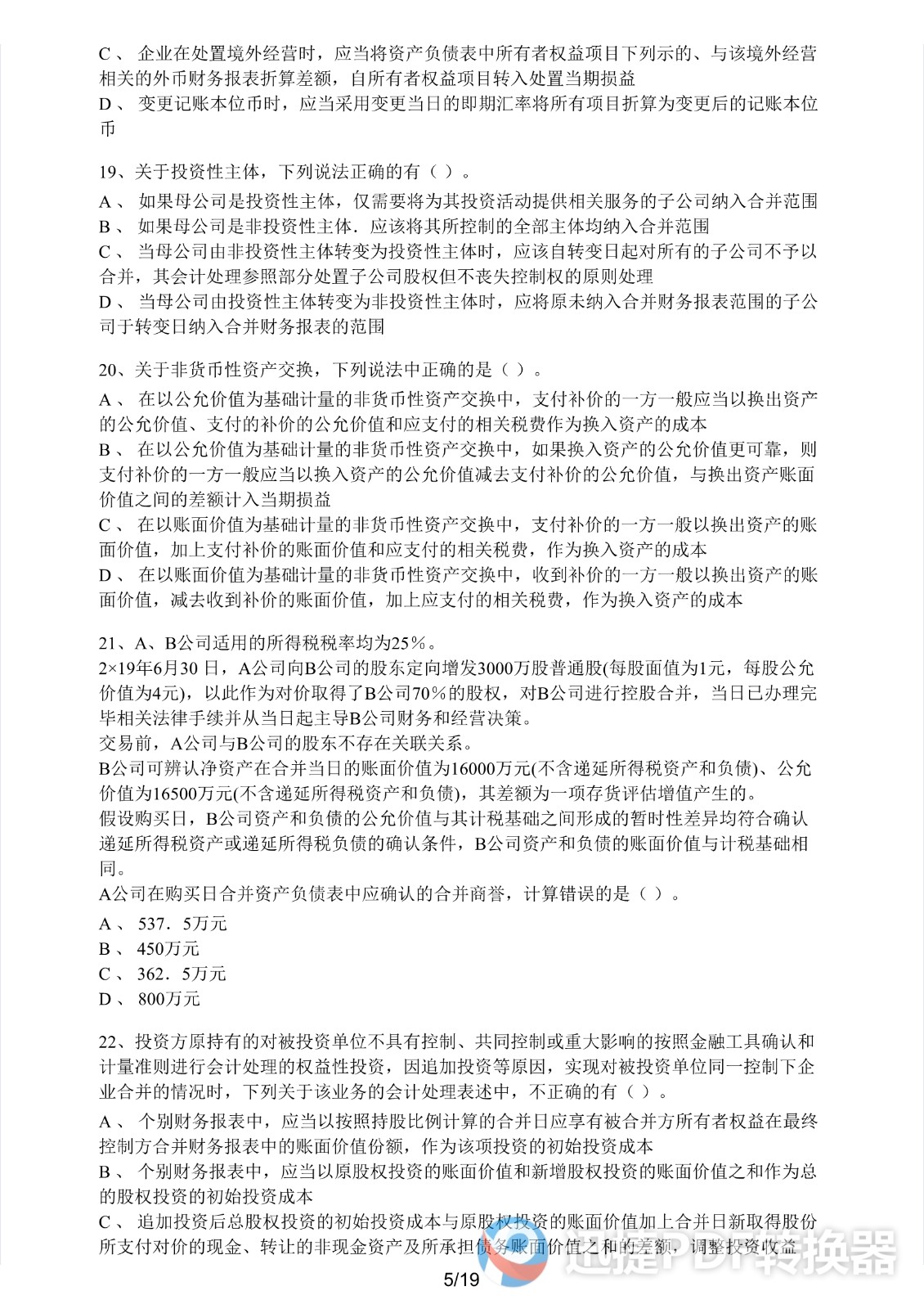 足球竞猜预测