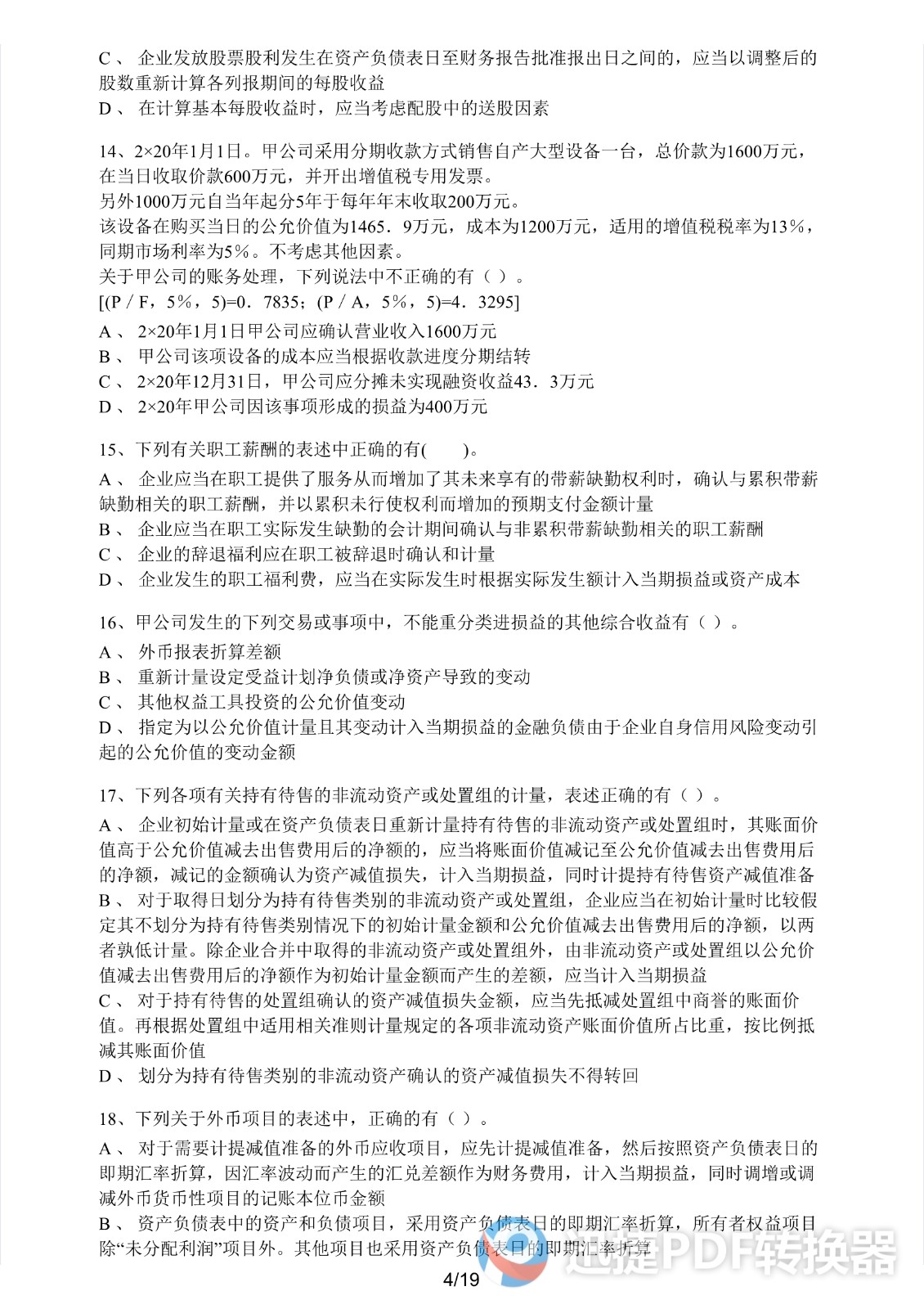 足球竞猜预测