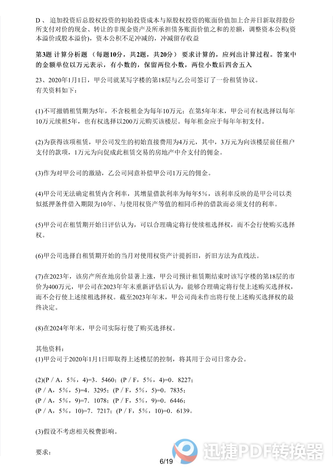 足球竞猜预测