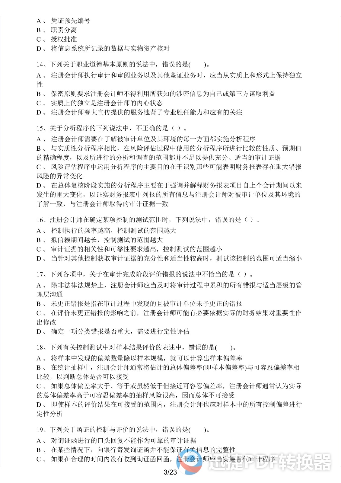 足球竞猜预测
