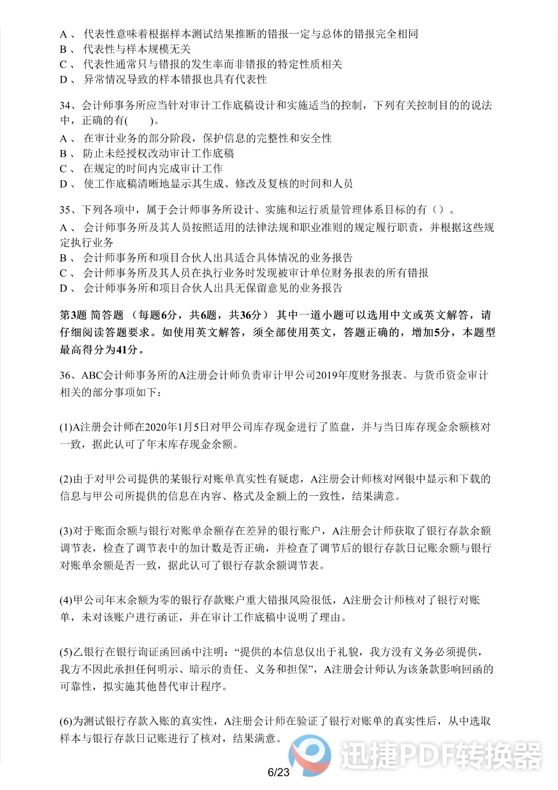 足球竞猜预测