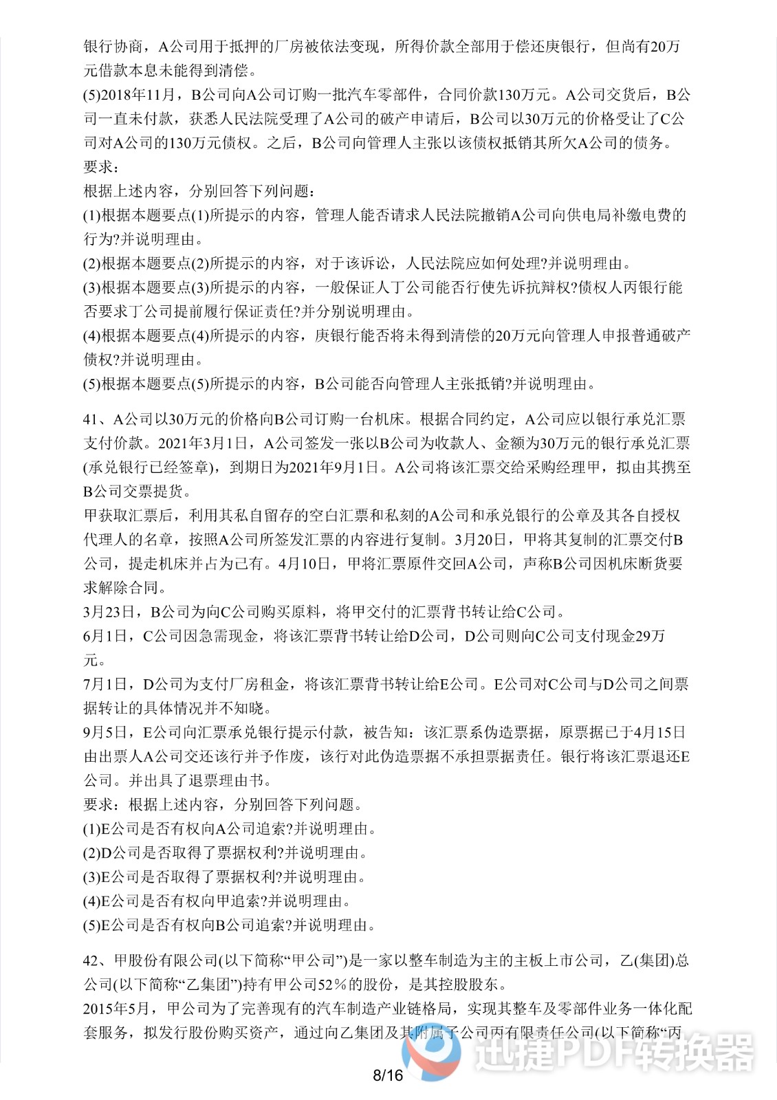 足球竞猜预测