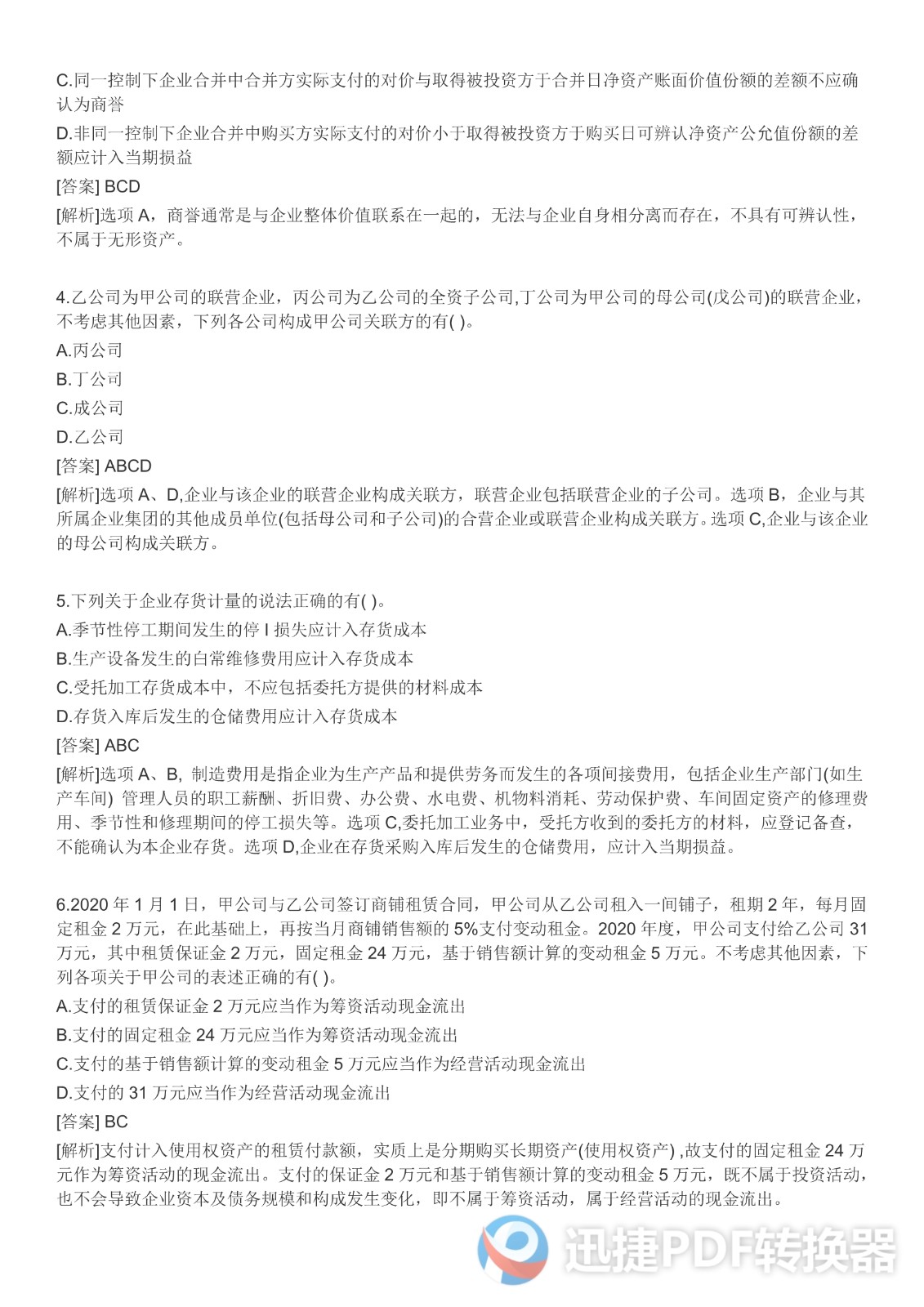 足球竞猜预测