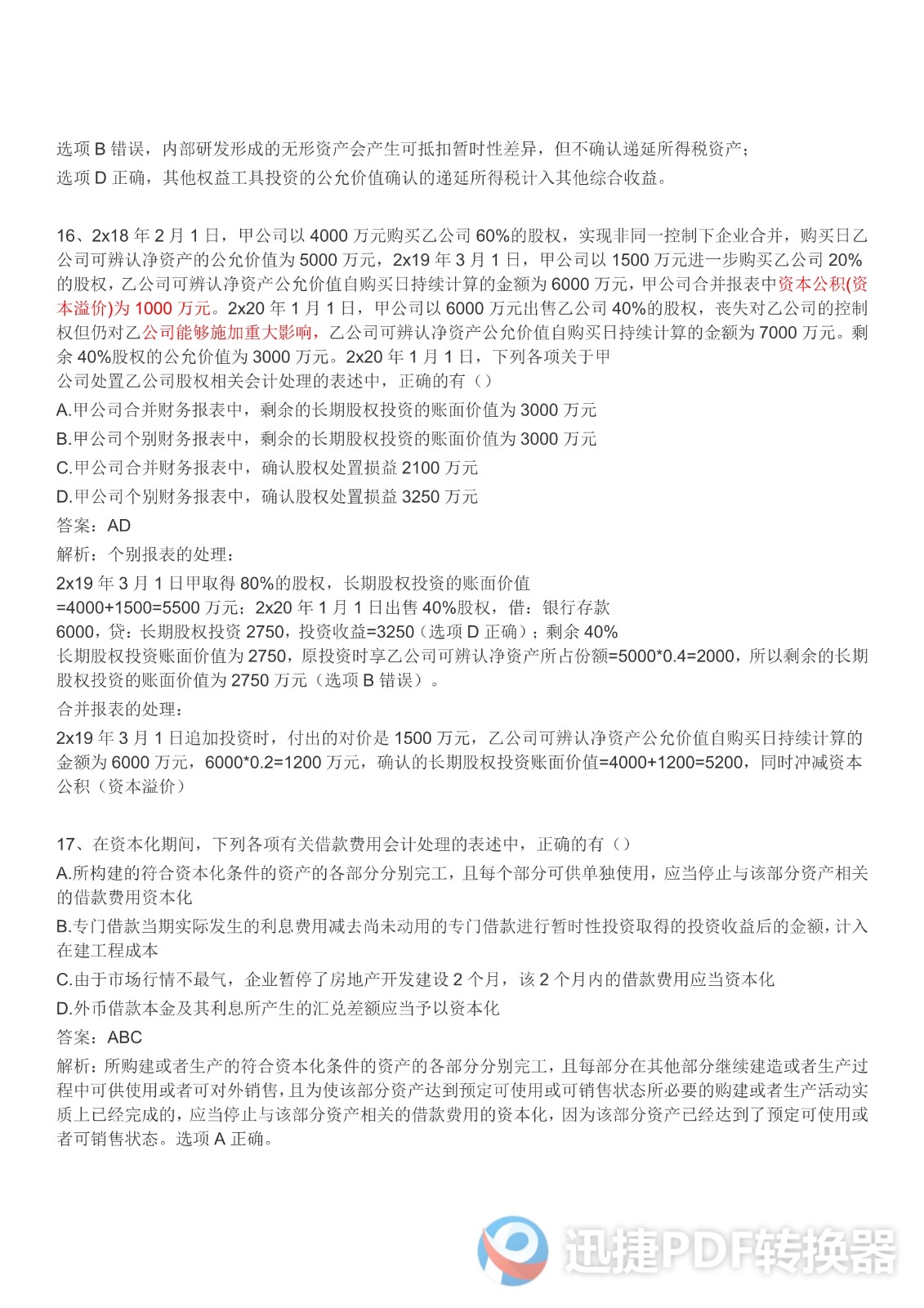 足球竞猜预测