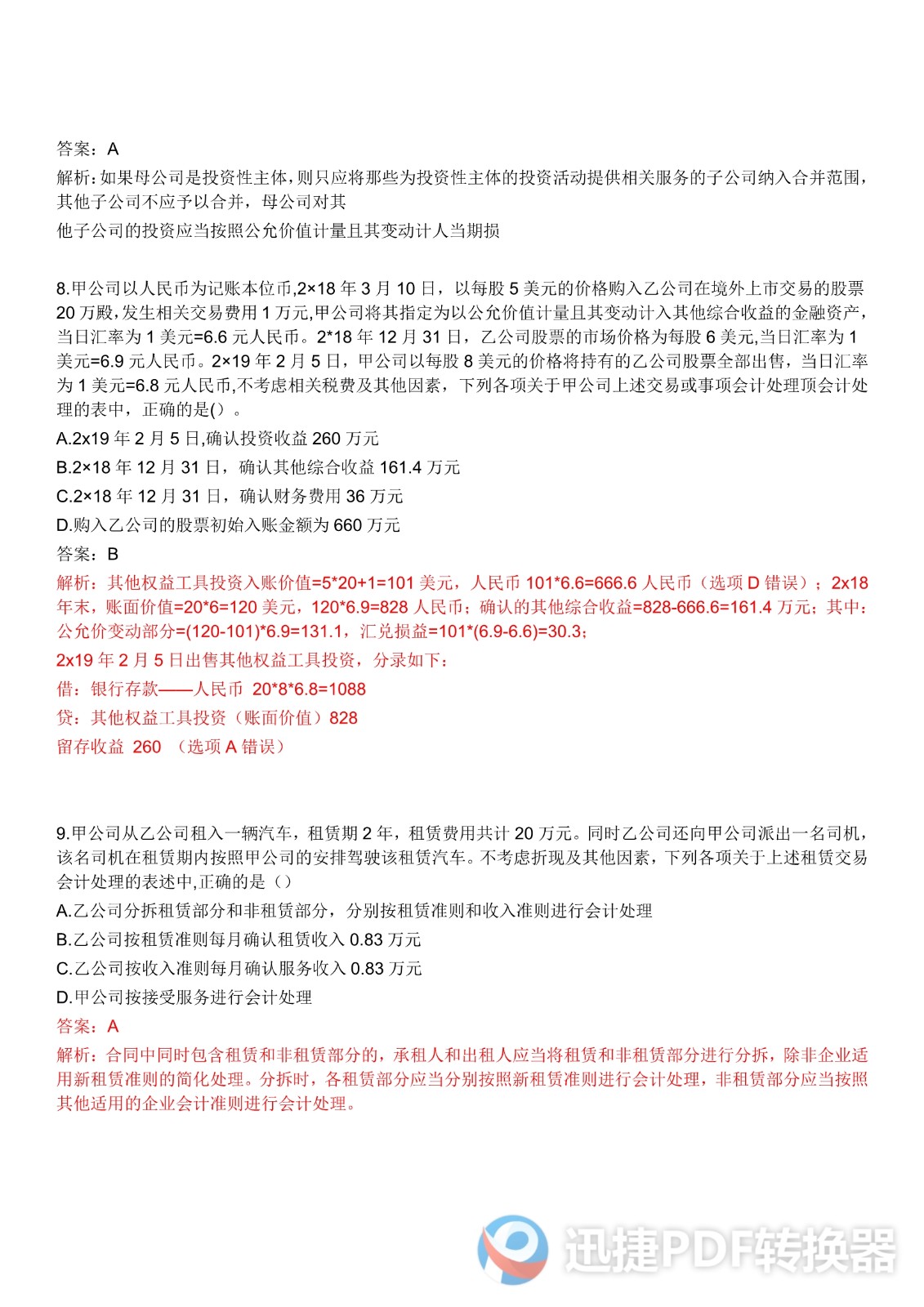 足球竞猜预测