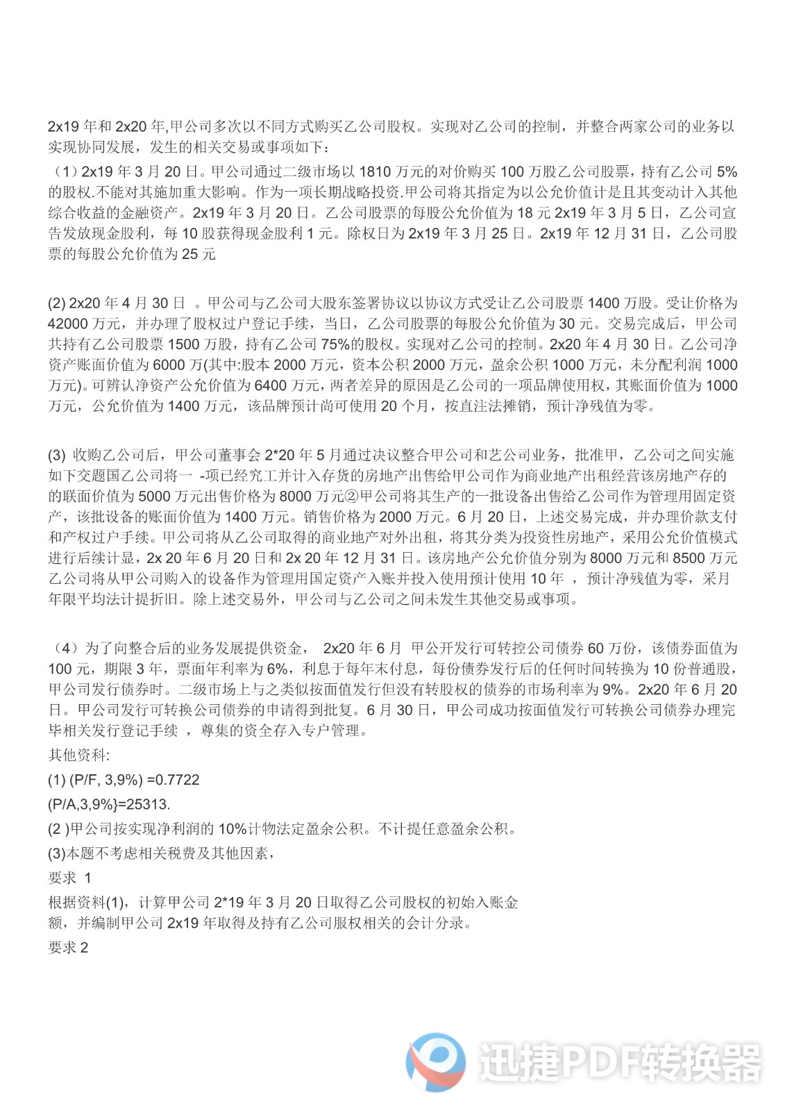 足球竞猜预测