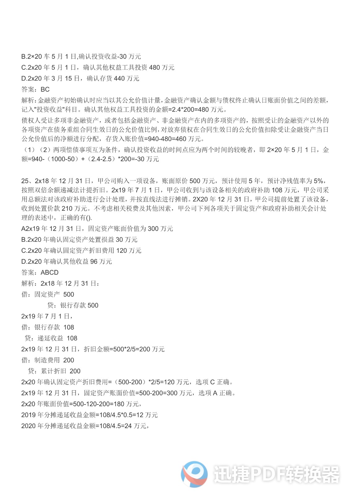 足球竞猜预测