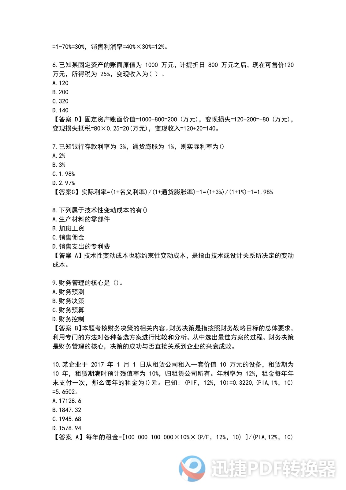 足球竞猜预测