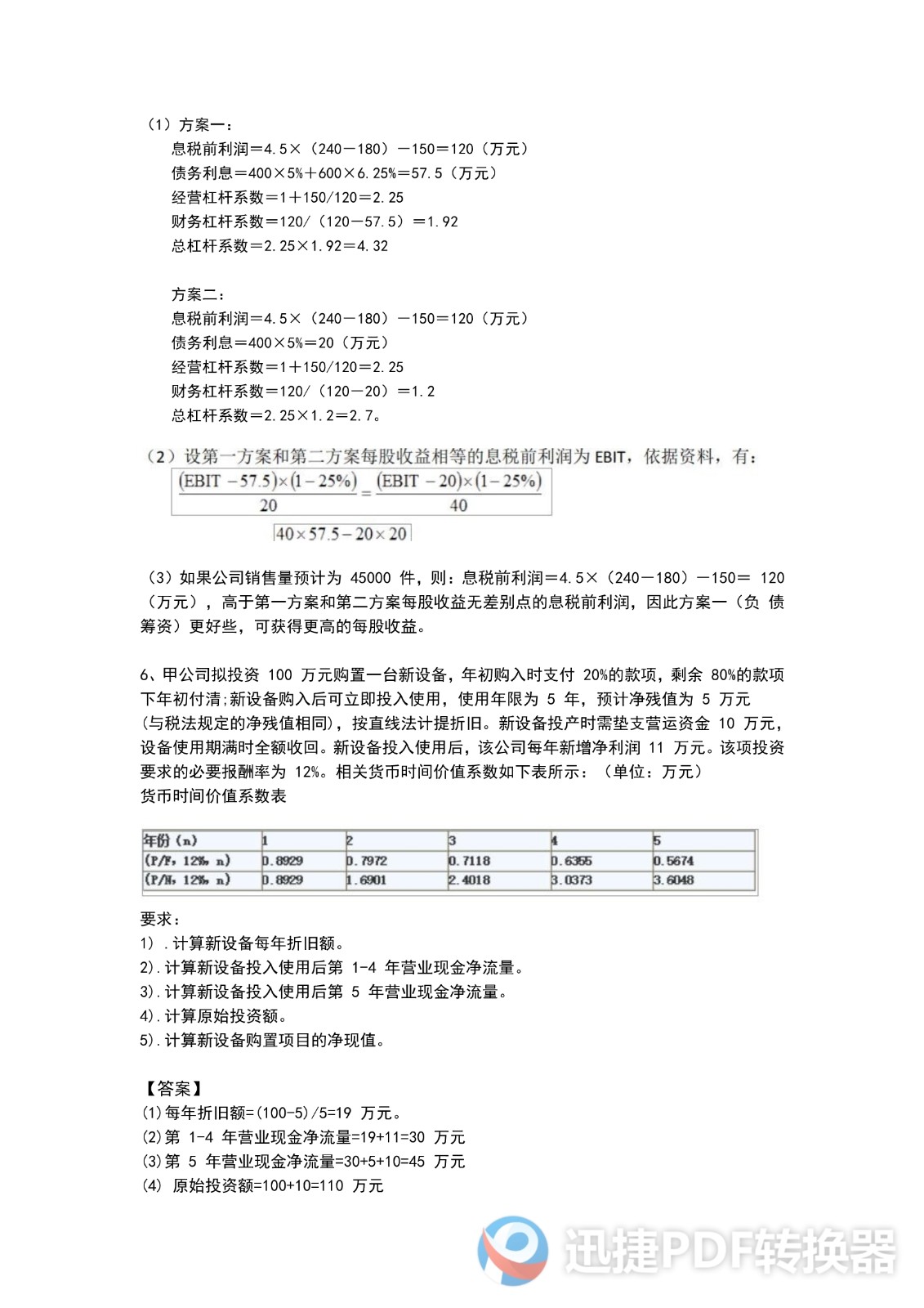 足球竞猜预测