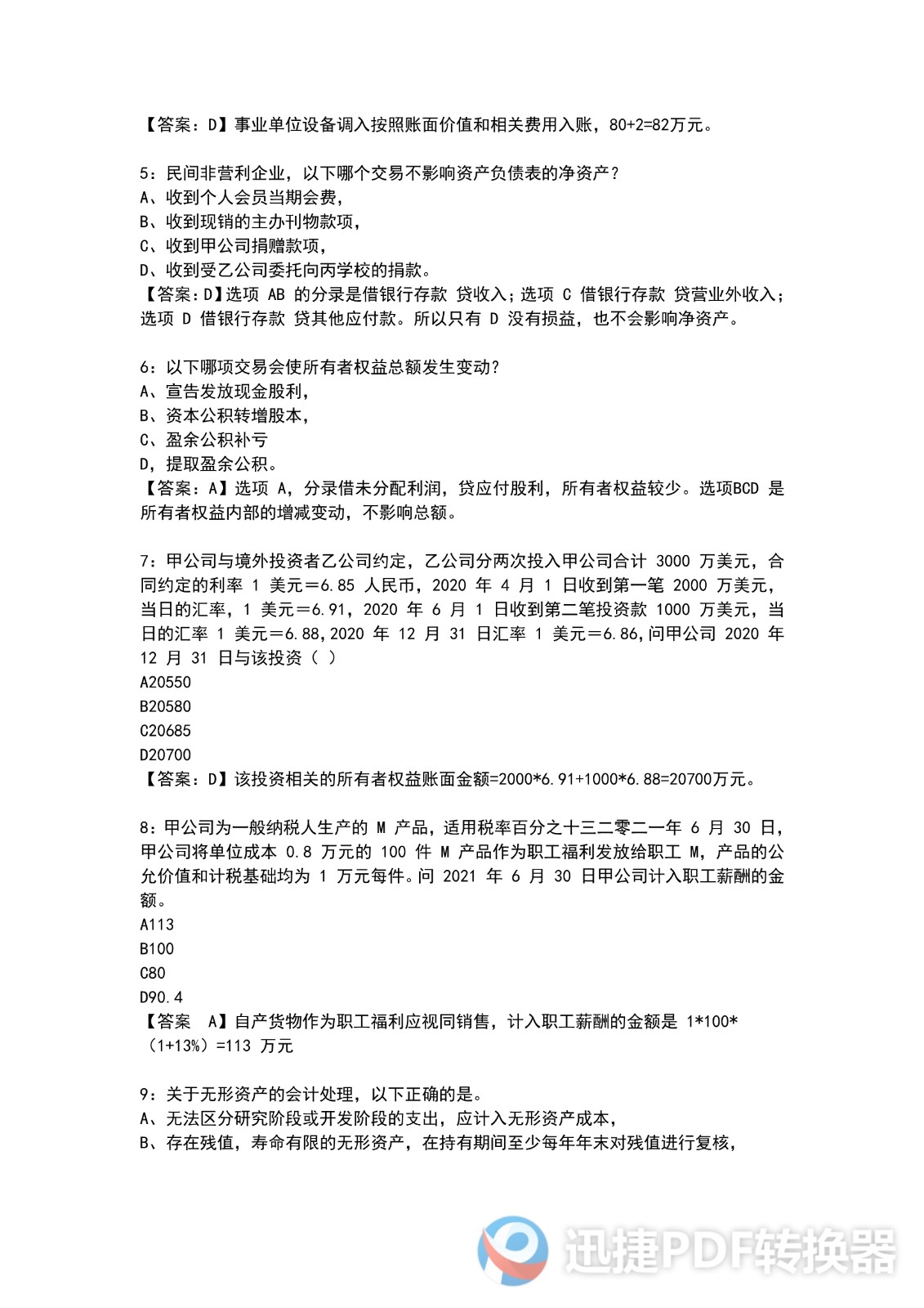 足球竞猜预测