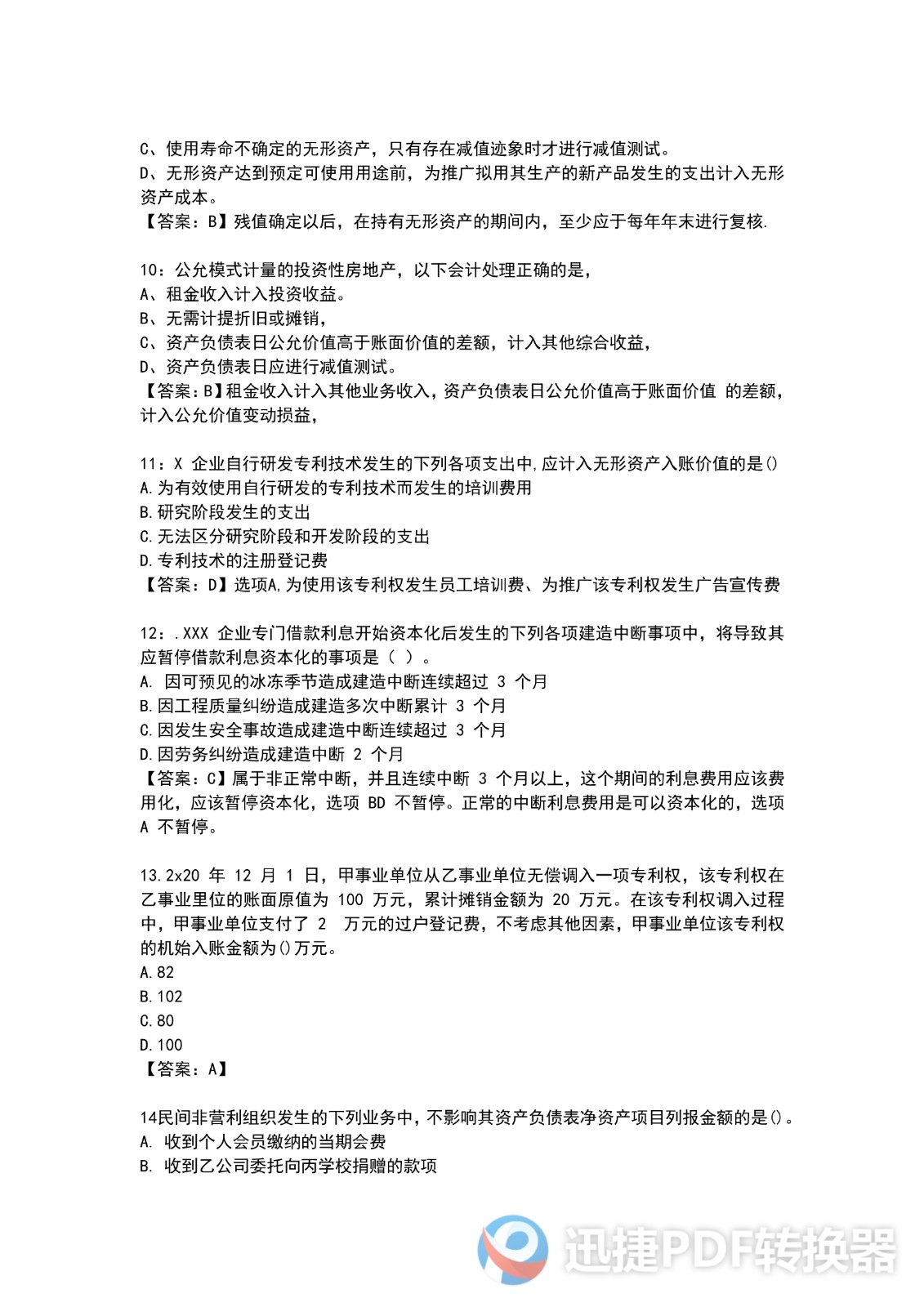 足球竞猜预测