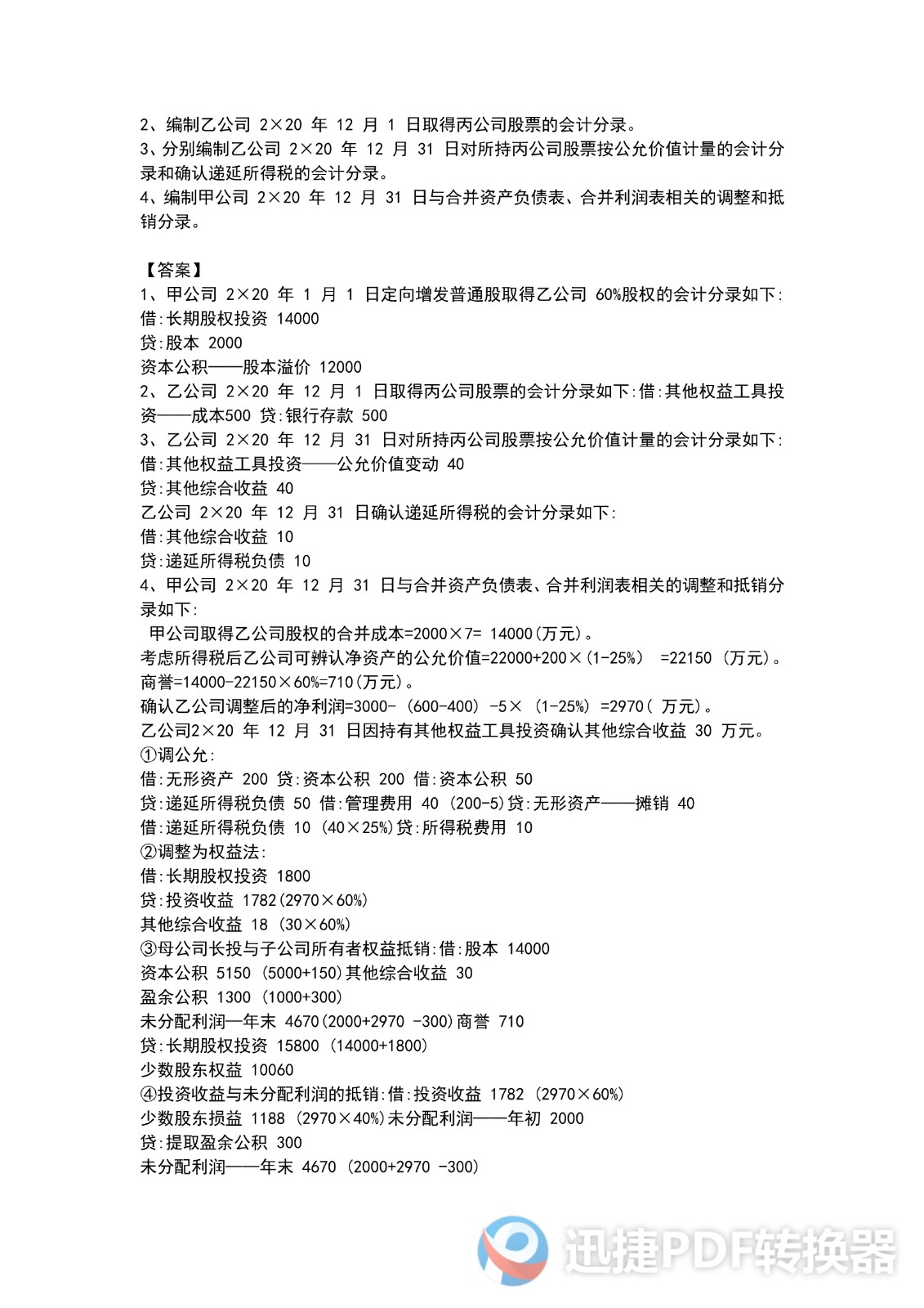 足球竞猜预测