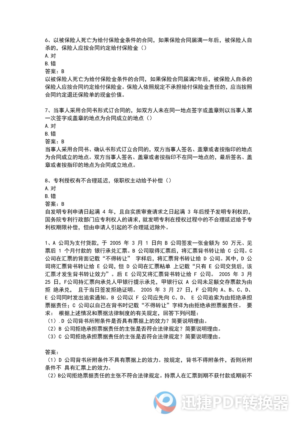 足球竞猜预测
