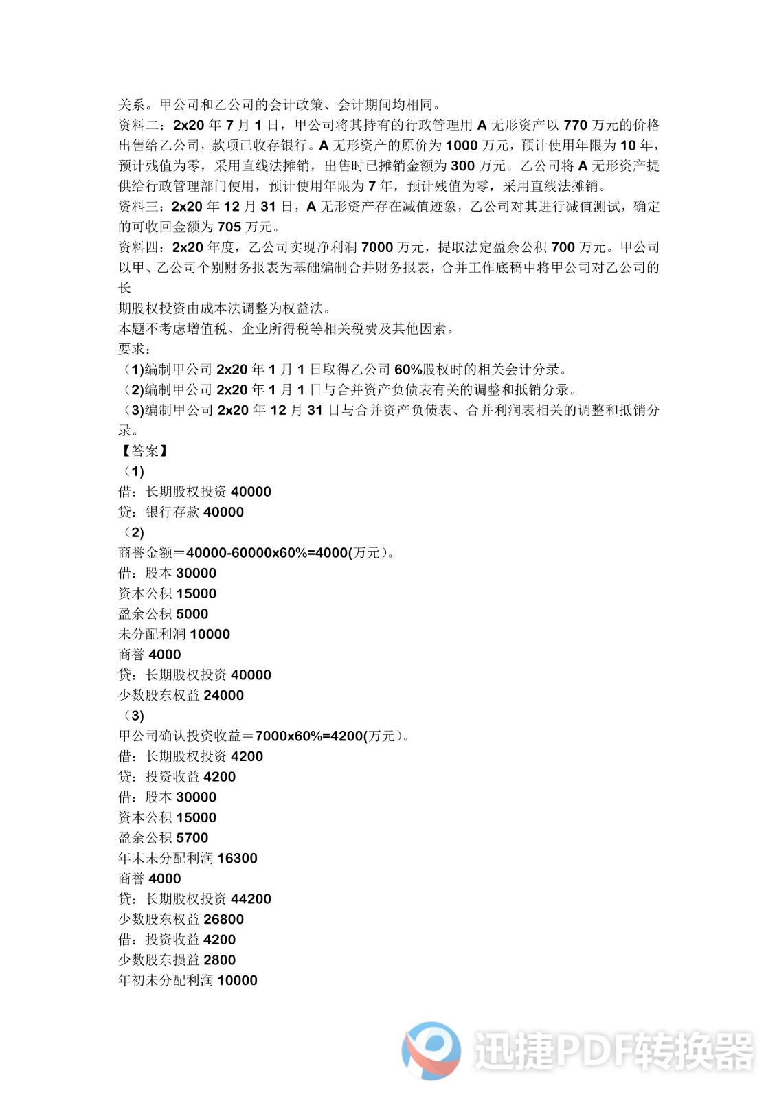 足球竞猜预测
