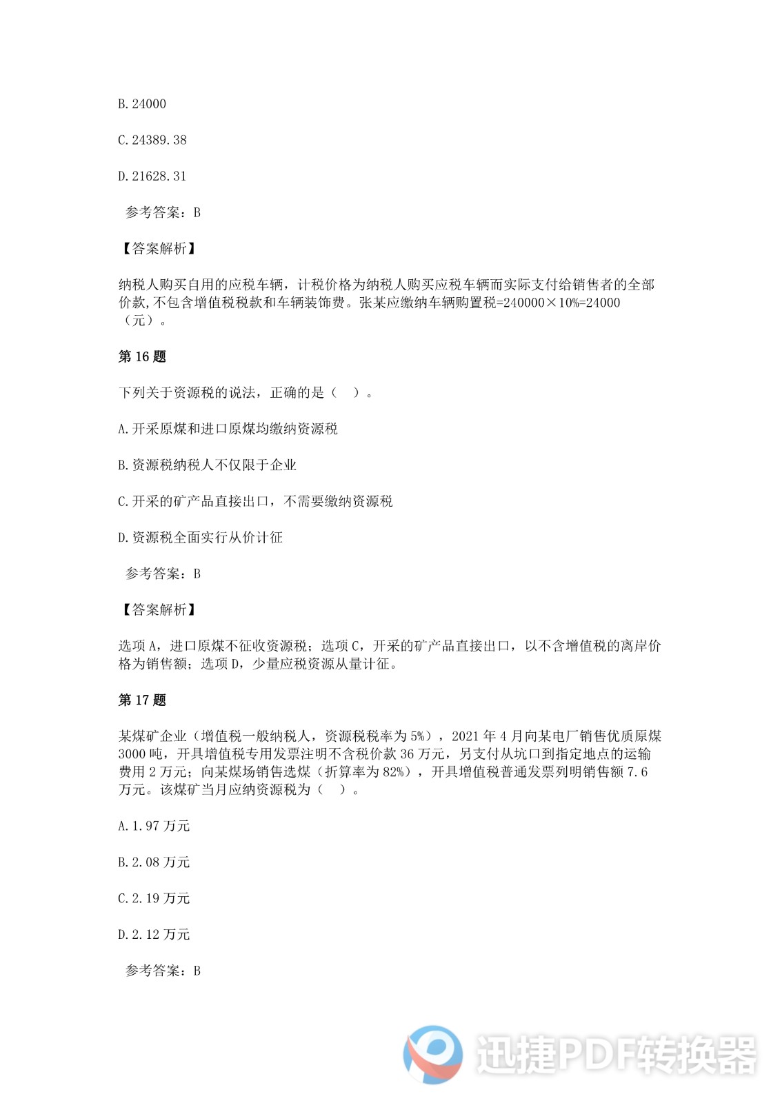 足球竞猜预测