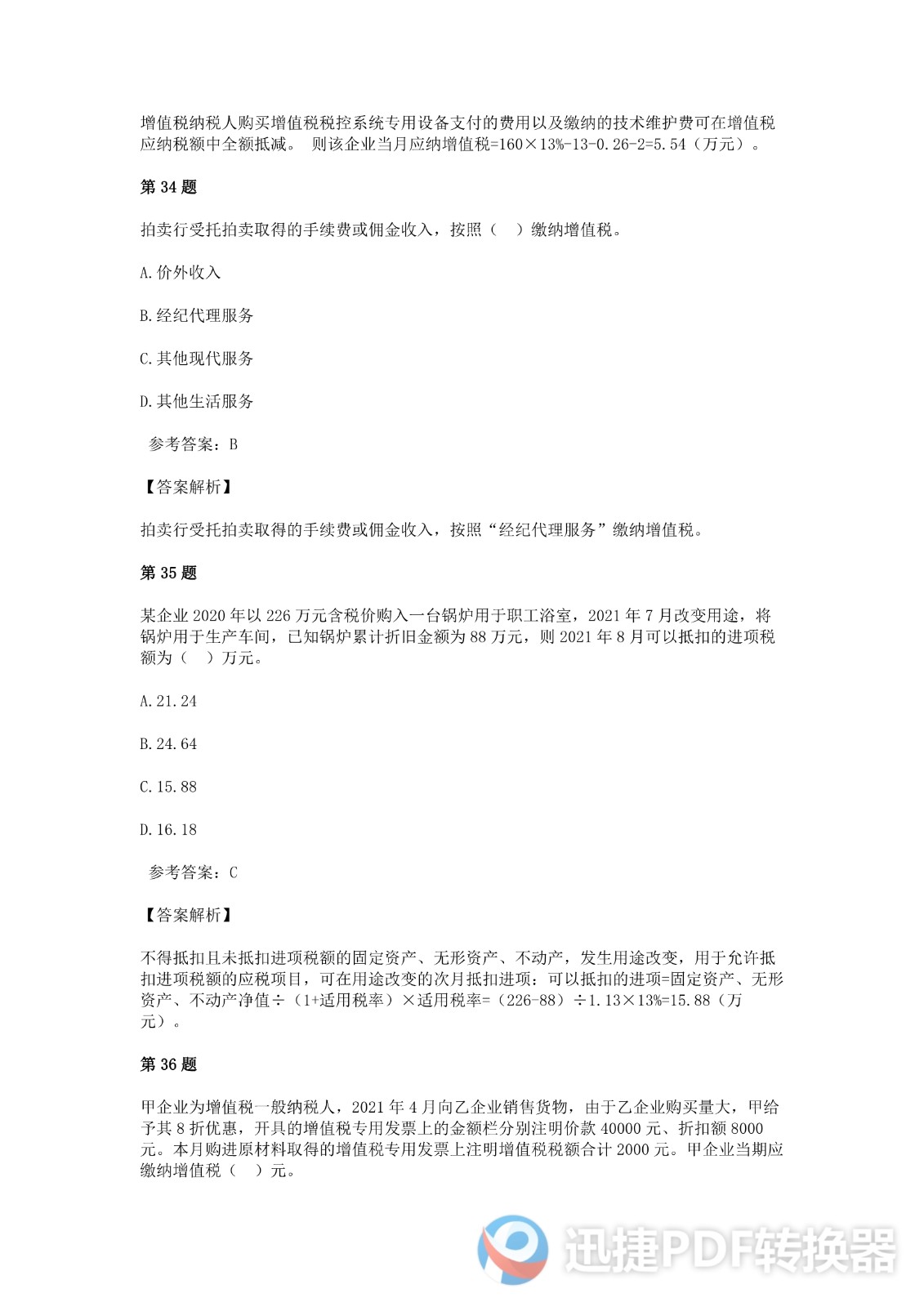 足球竞猜预测