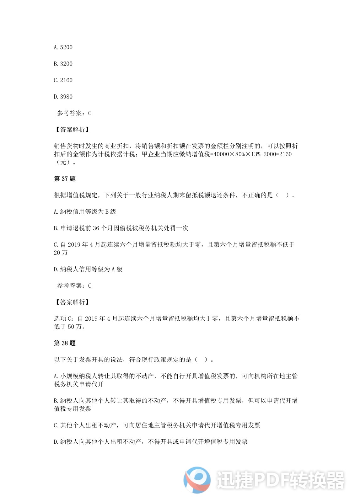 足球竞猜预测