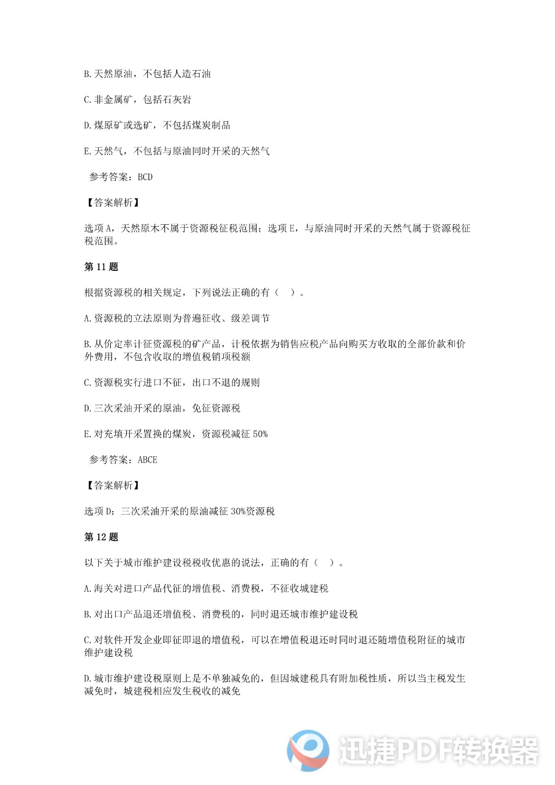 足球竞猜预测
