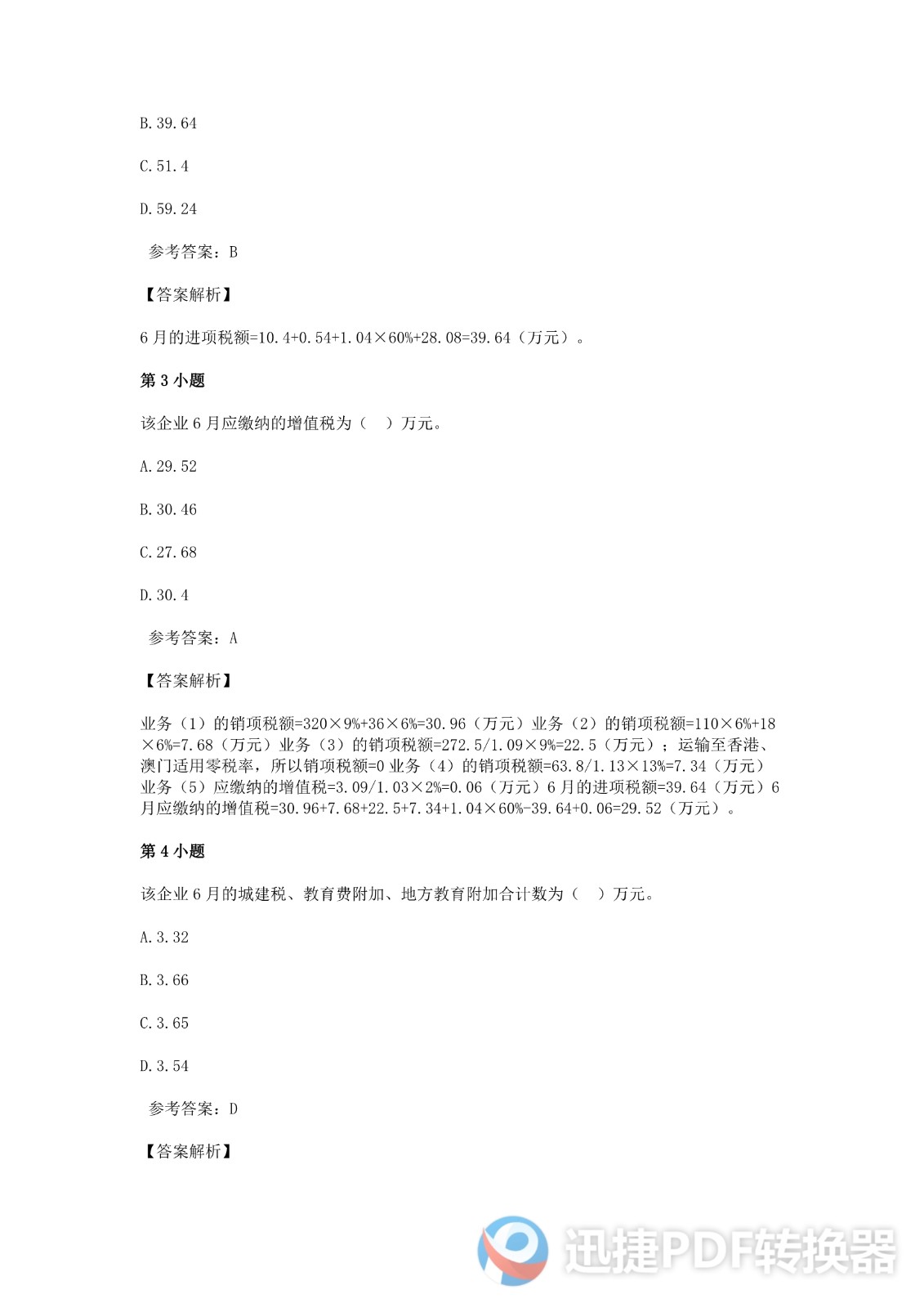 足球竞猜预测