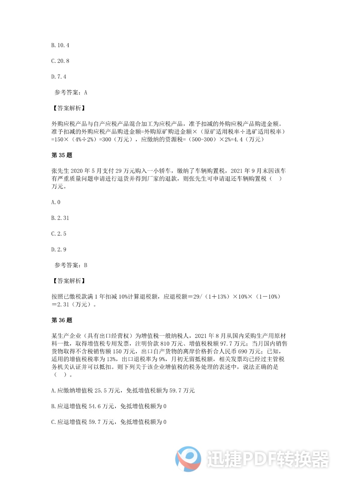 足球竞猜预测