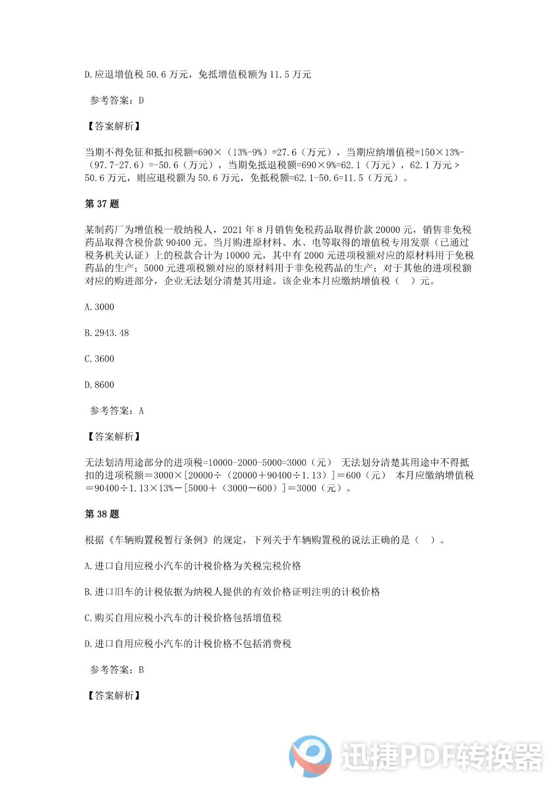 足球竞猜预测