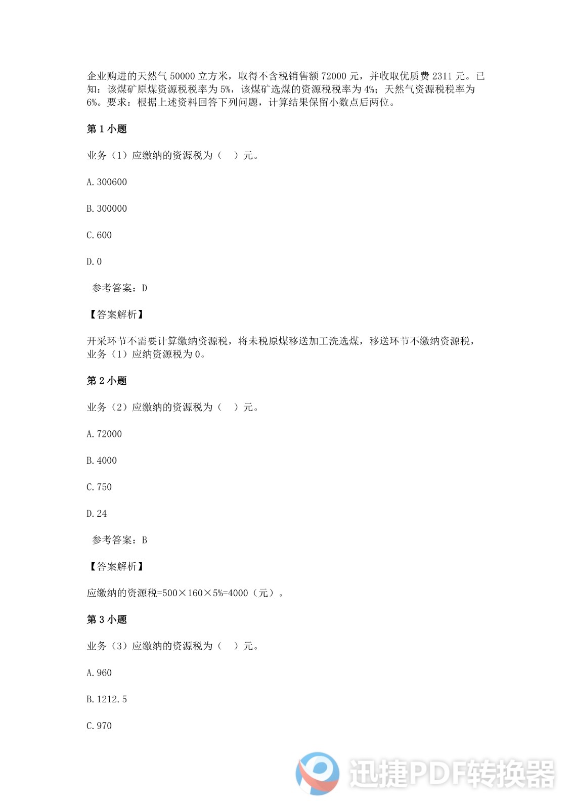 足球竞猜预测