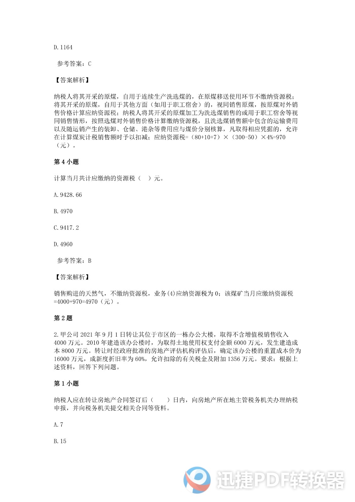 足球竞猜预测