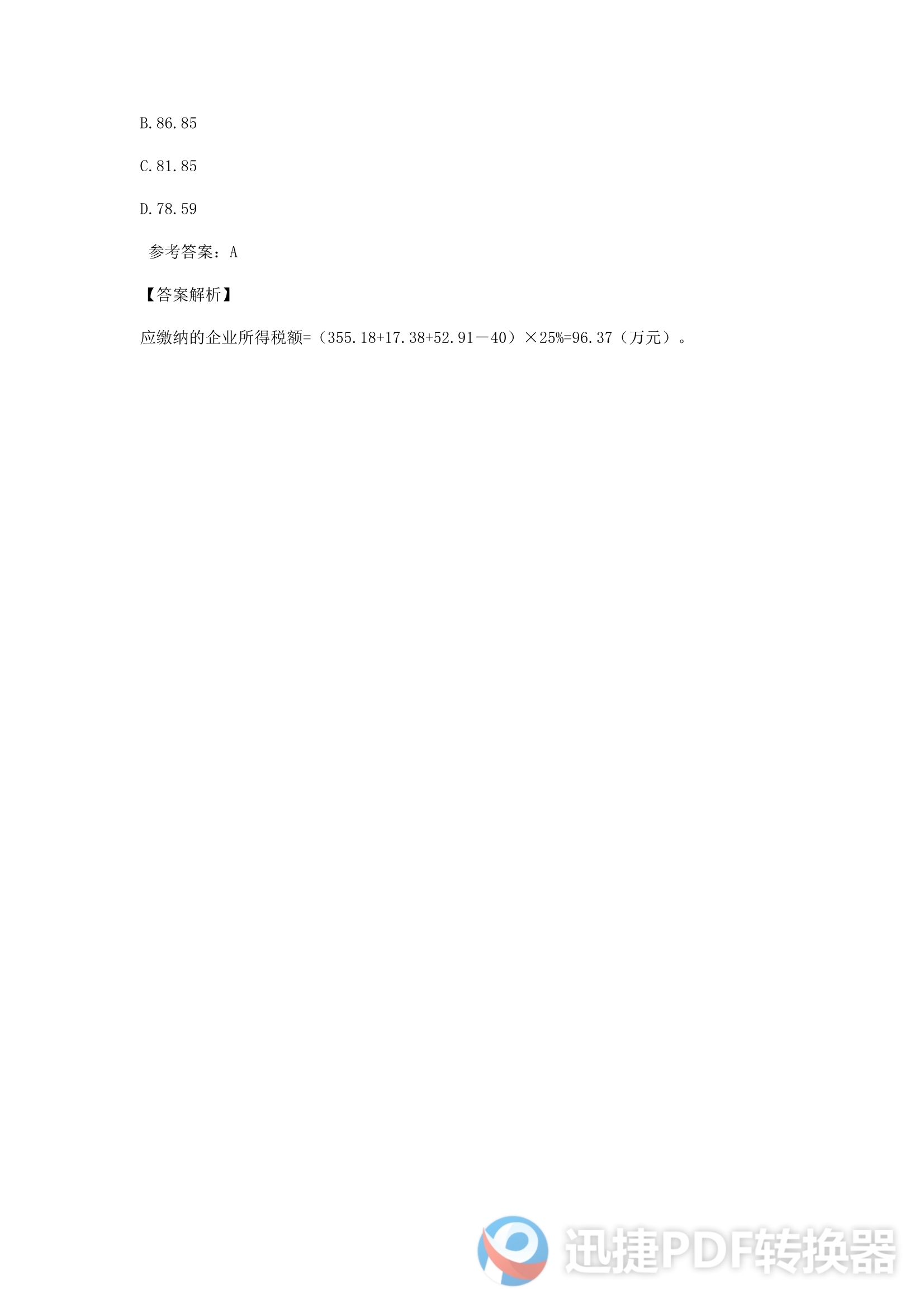 足球竞猜预测