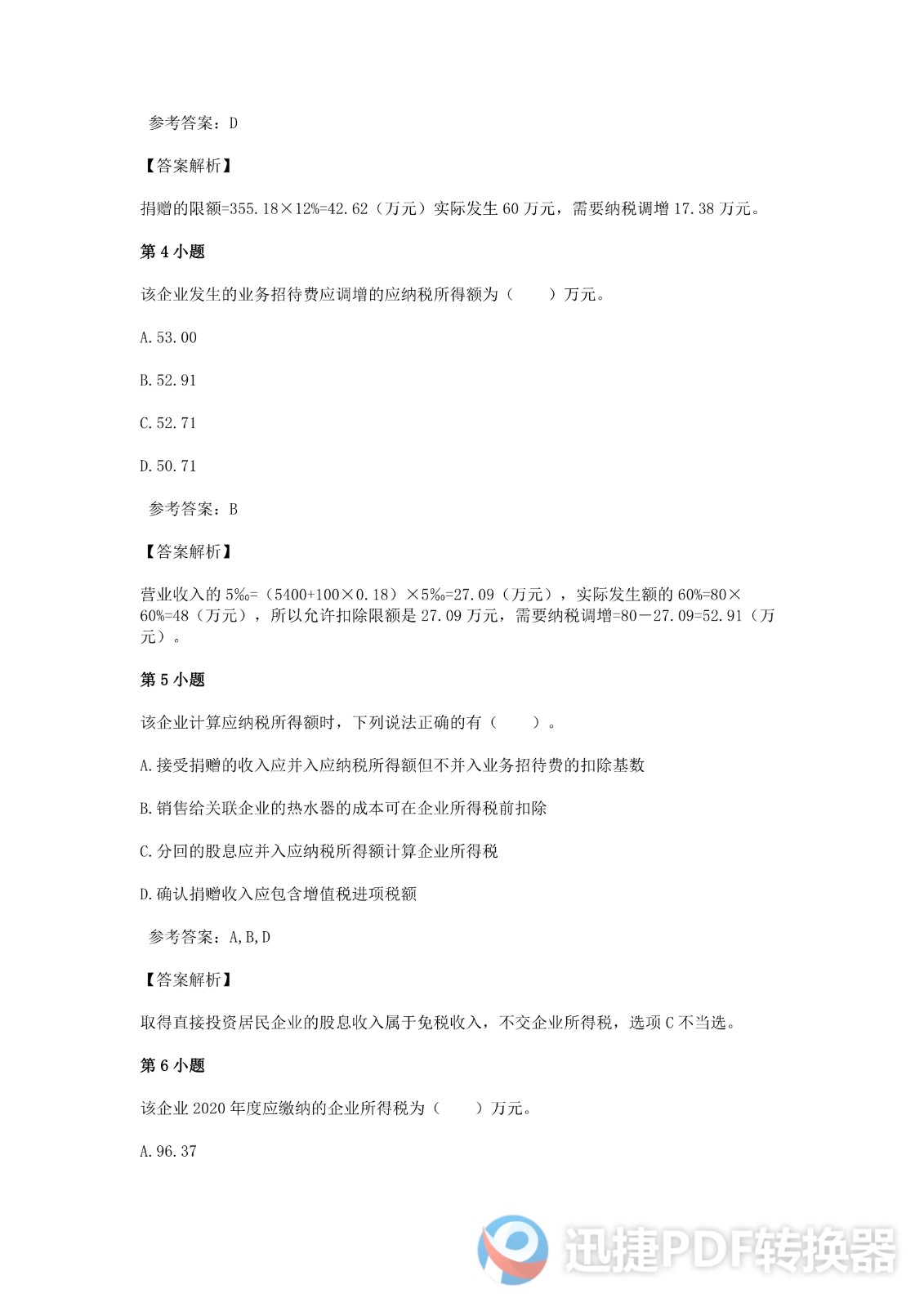 足球竞猜预测