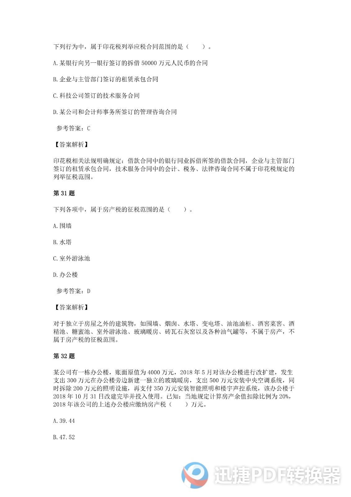 足球竞猜预测