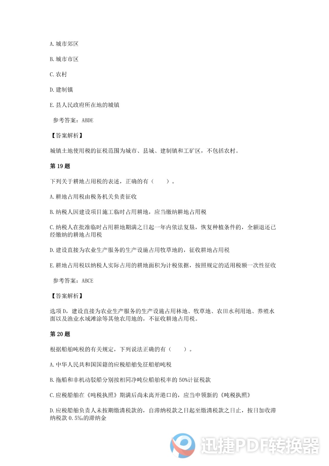 足球竞猜预测