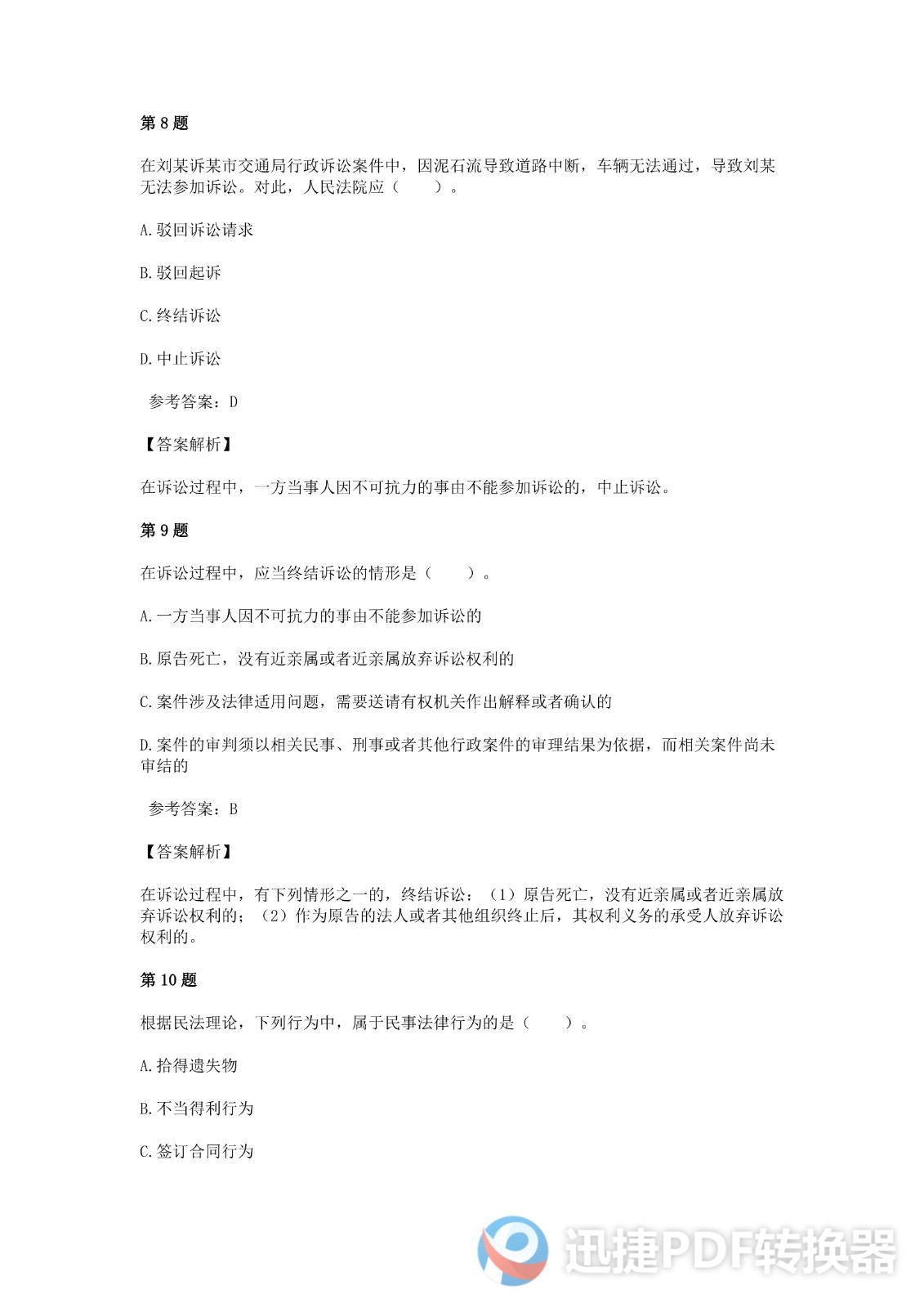 足球竞猜预测