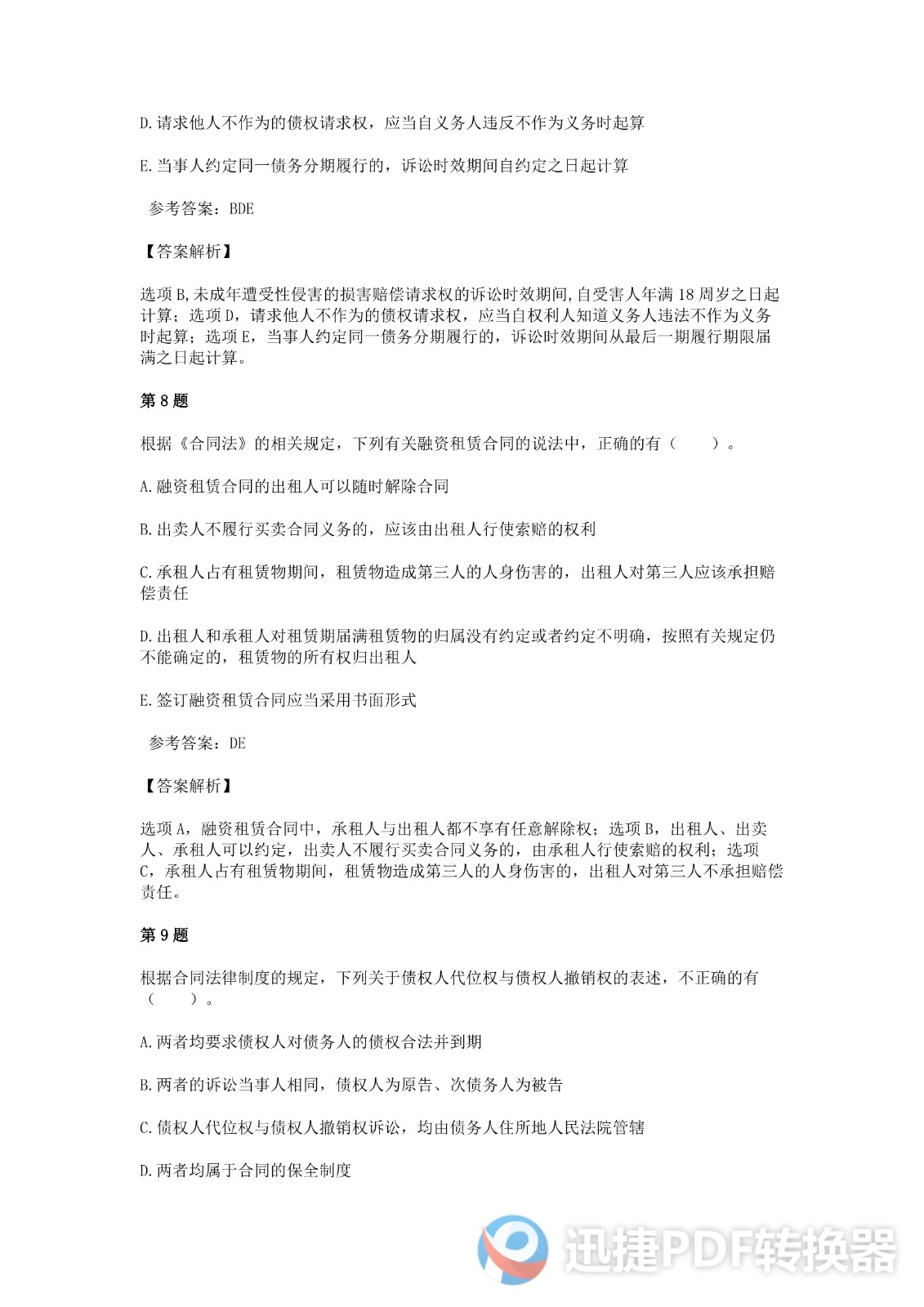 足球竞猜预测