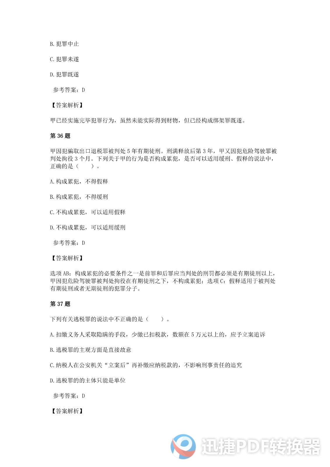 足球竞猜预测