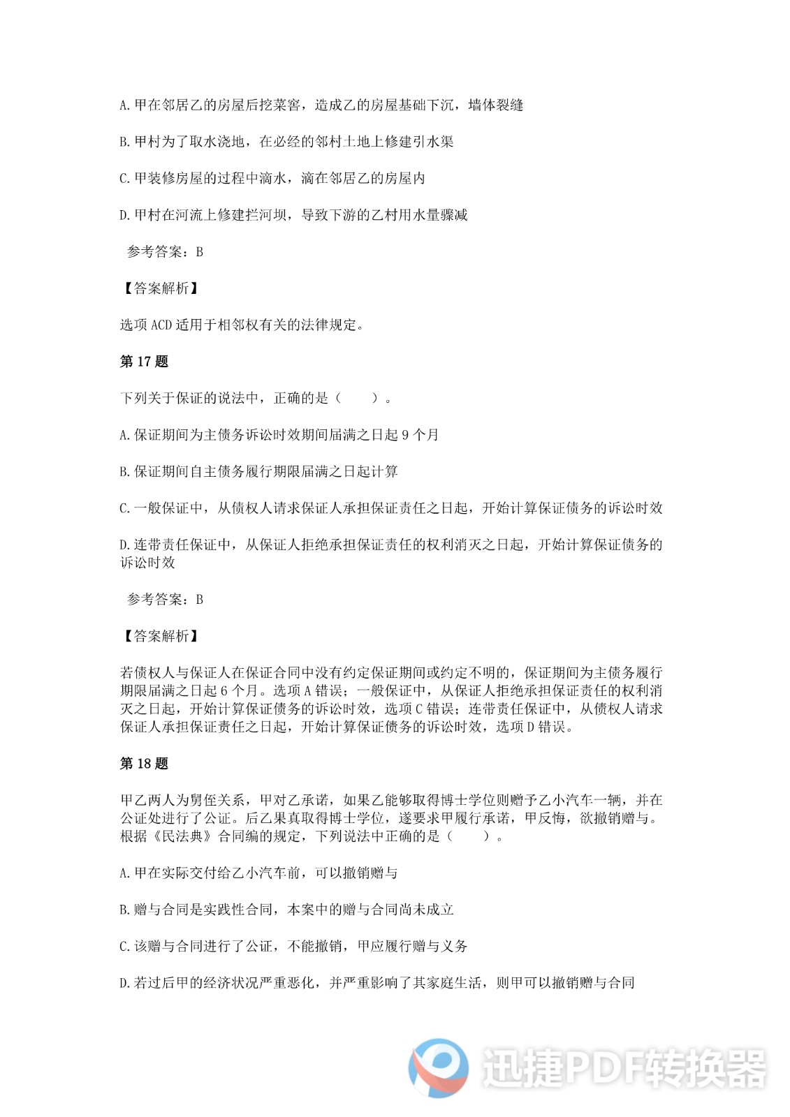 足球竞猜预测