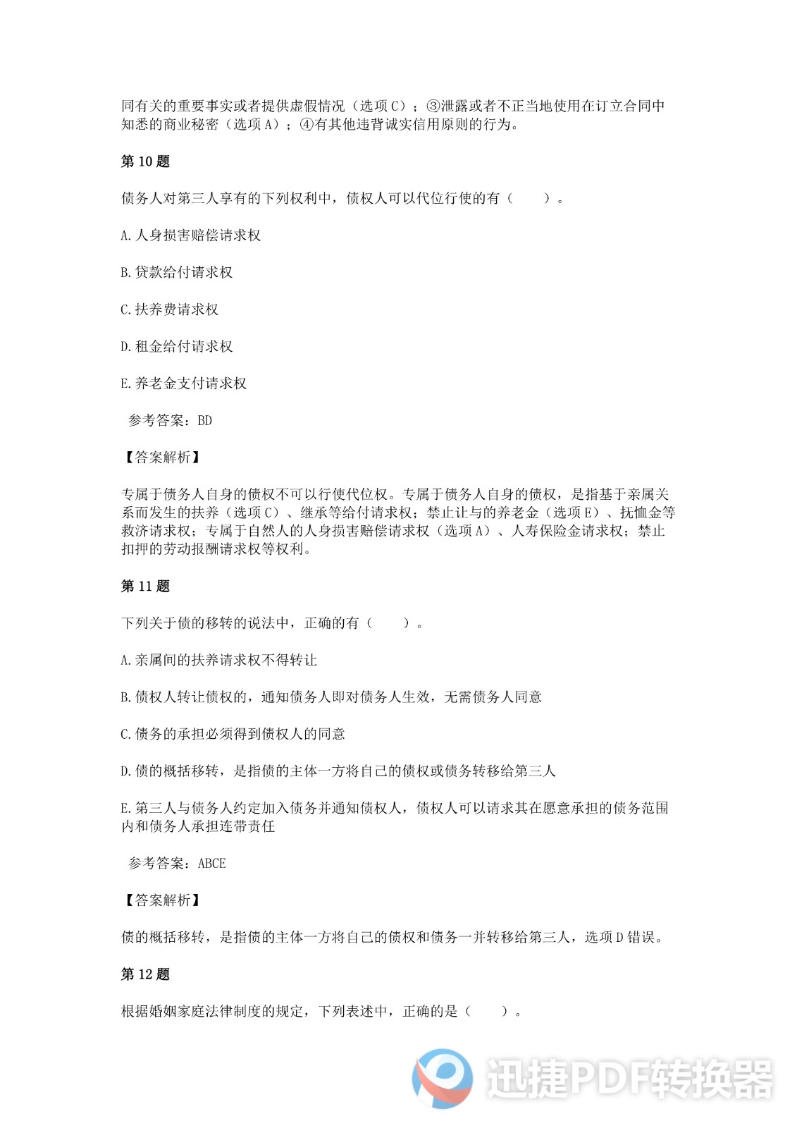 足球竞猜预测