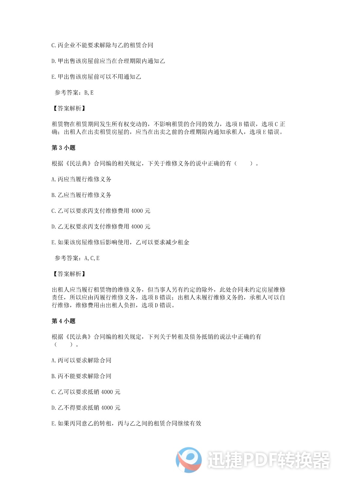 足球竞猜预测