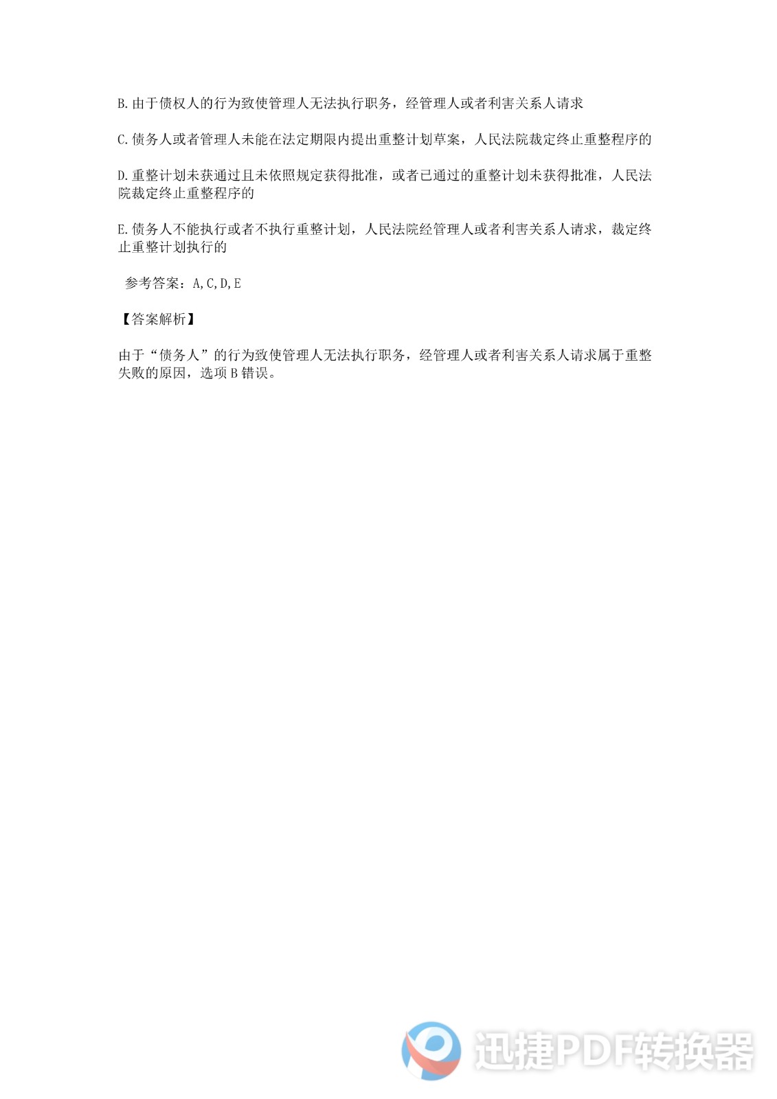 足球竞猜预测