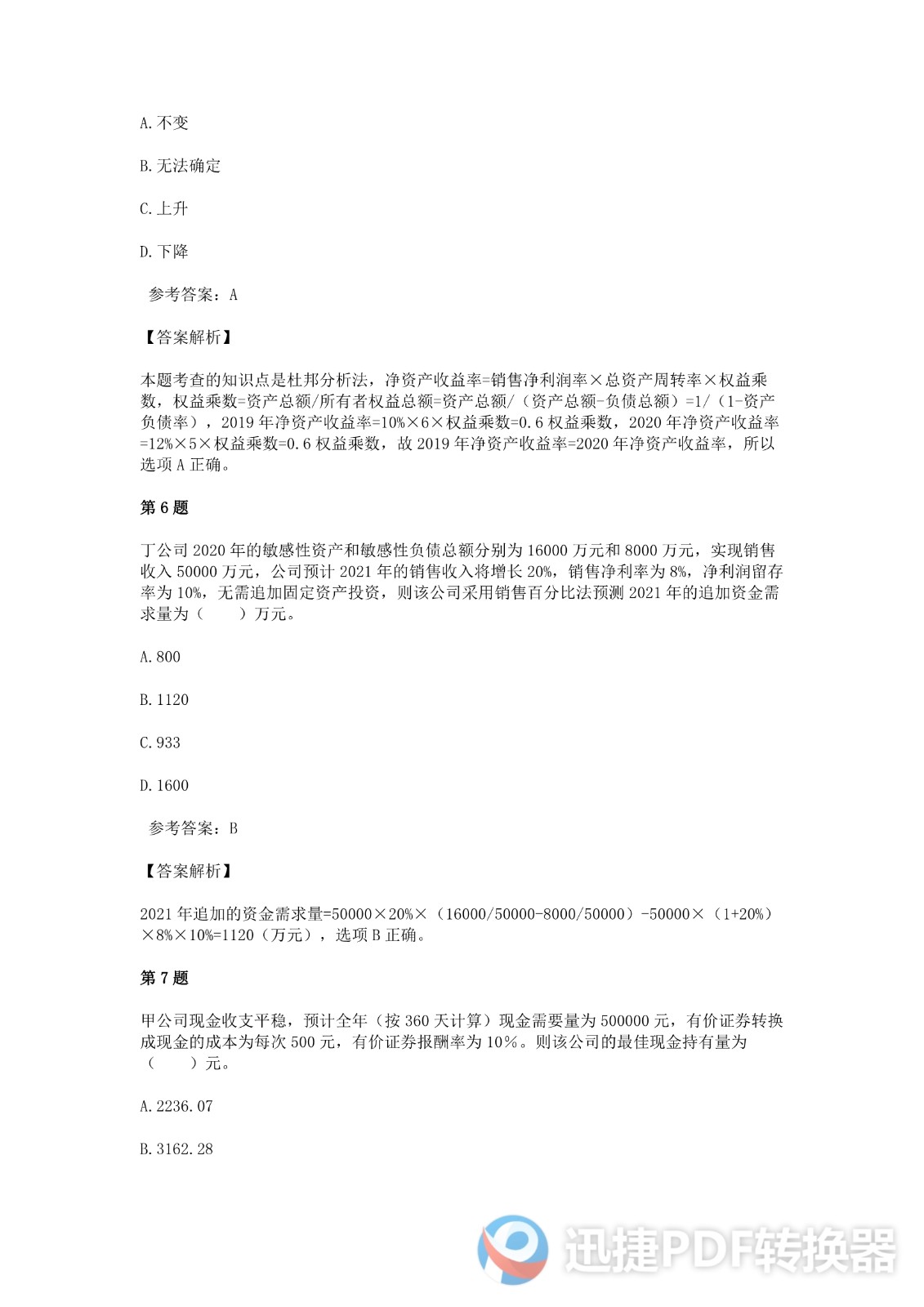足球竞猜预测