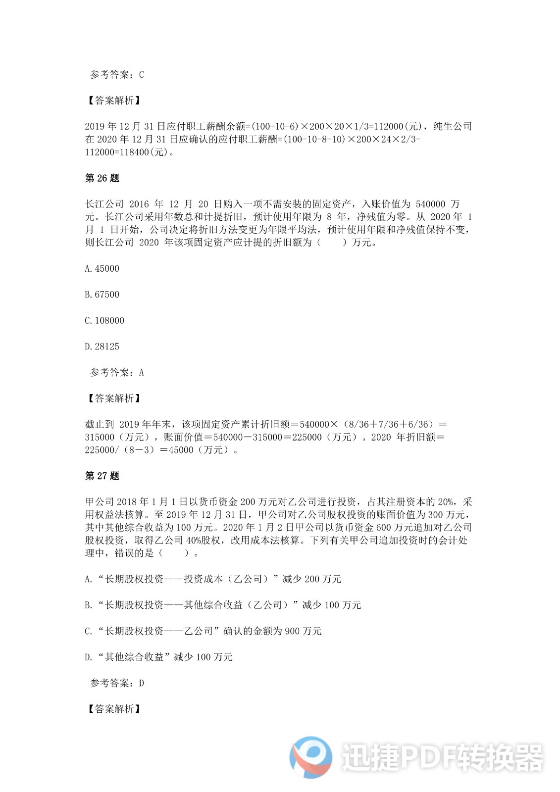 足球竞猜预测