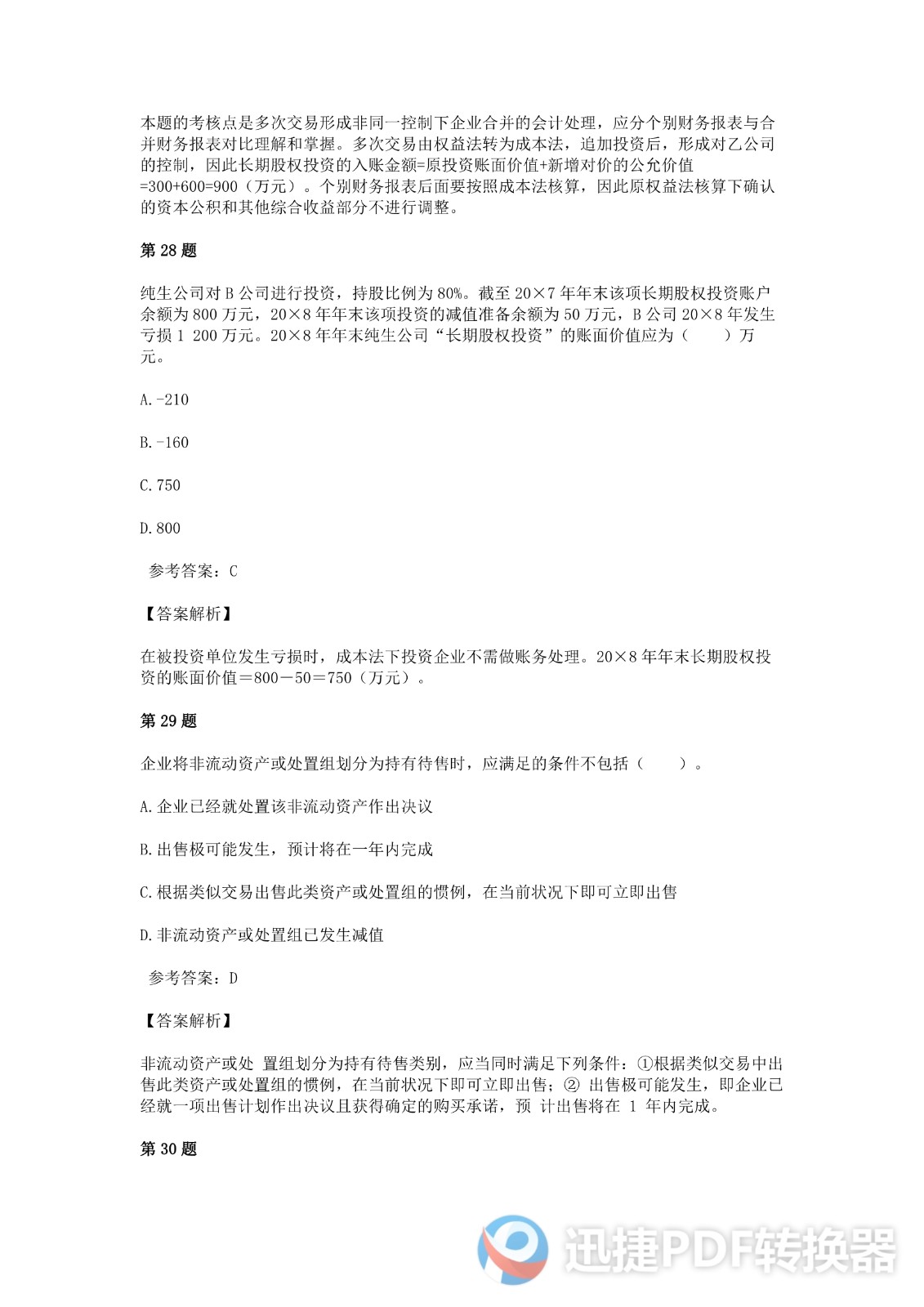 足球竞猜预测