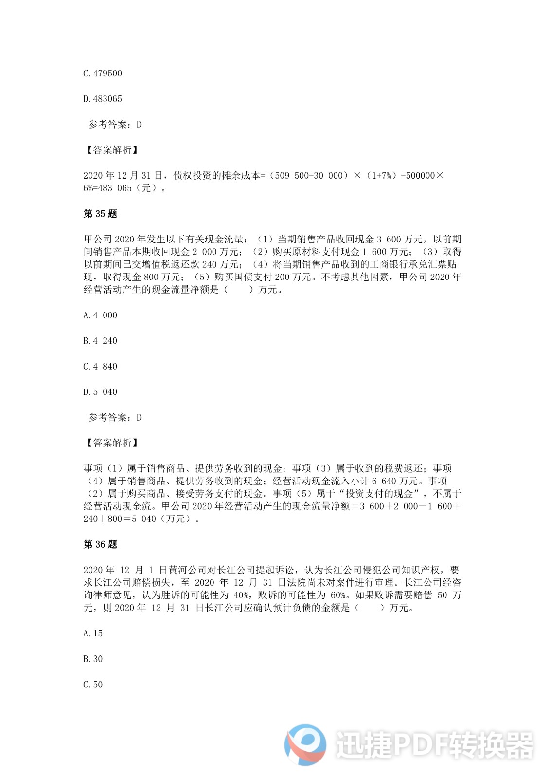 足球竞猜预测