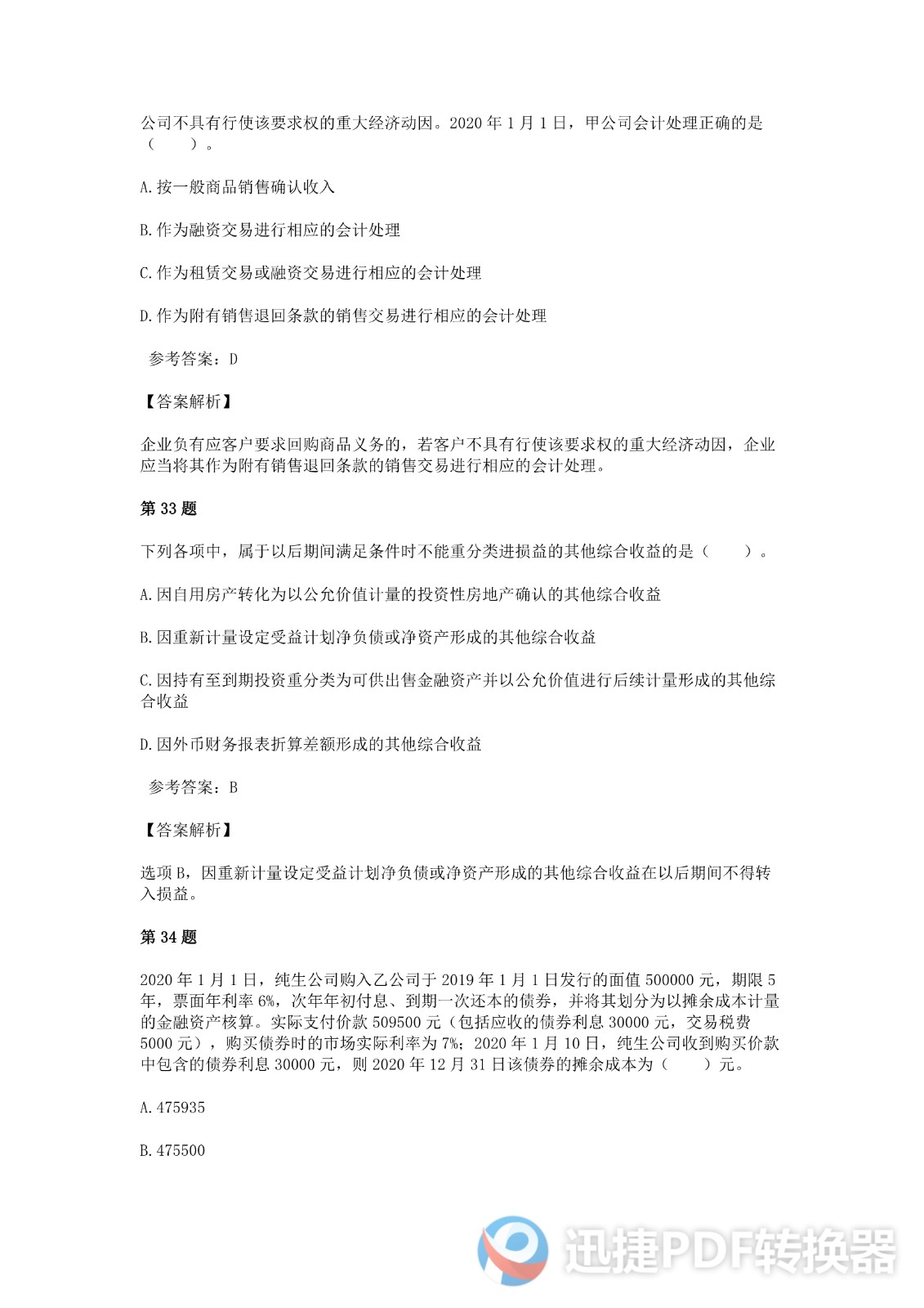足球竞猜预测