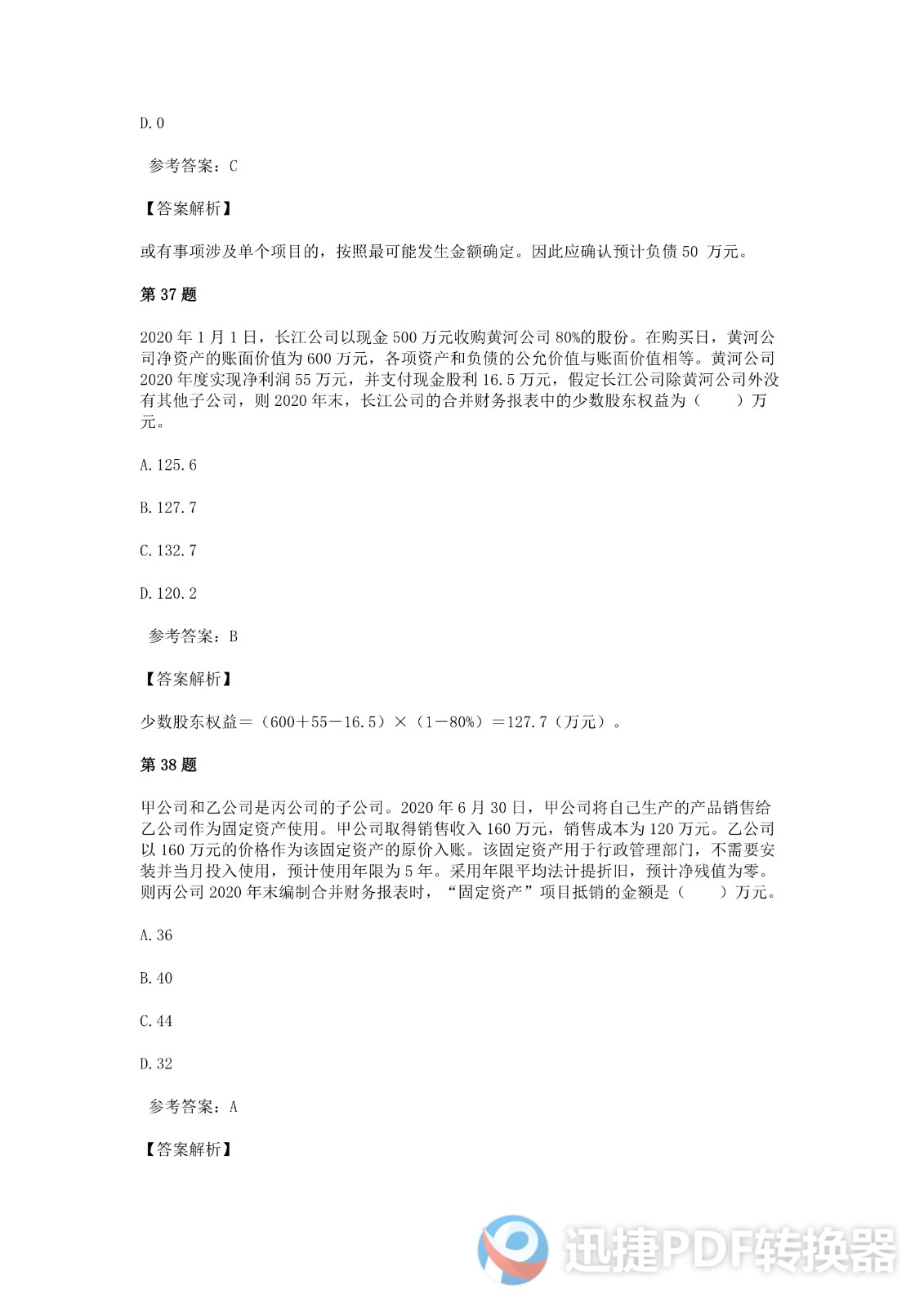 足球竞猜预测