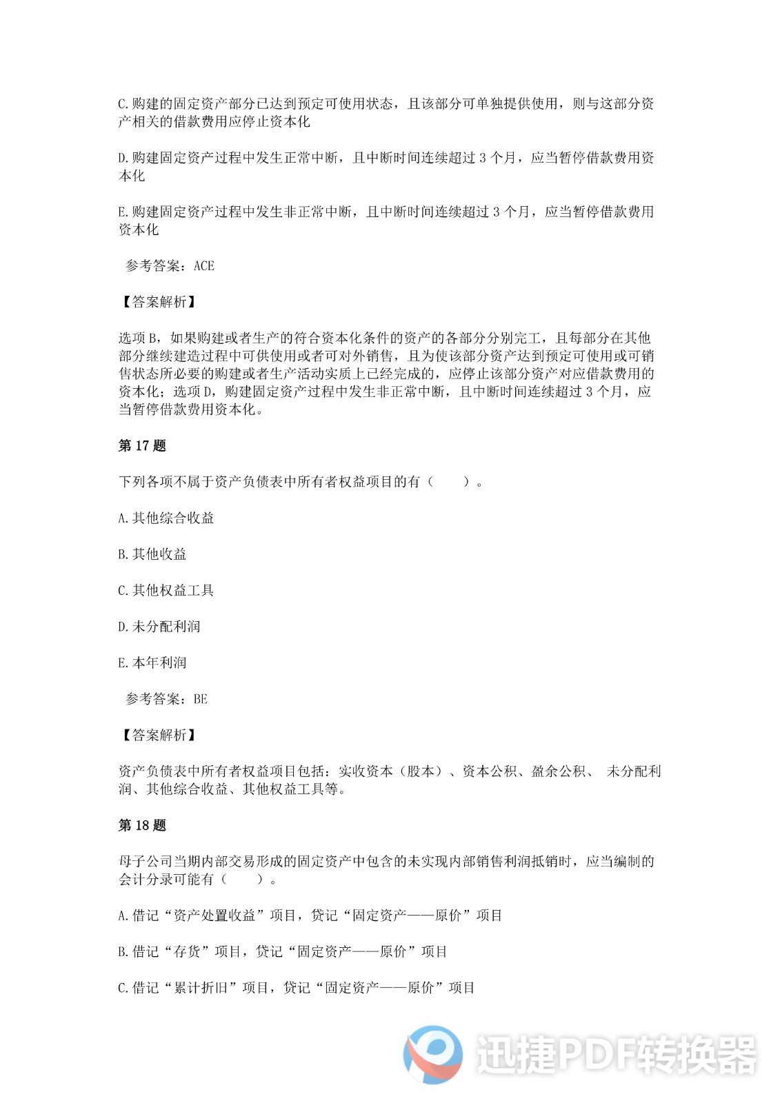 足球竞猜预测