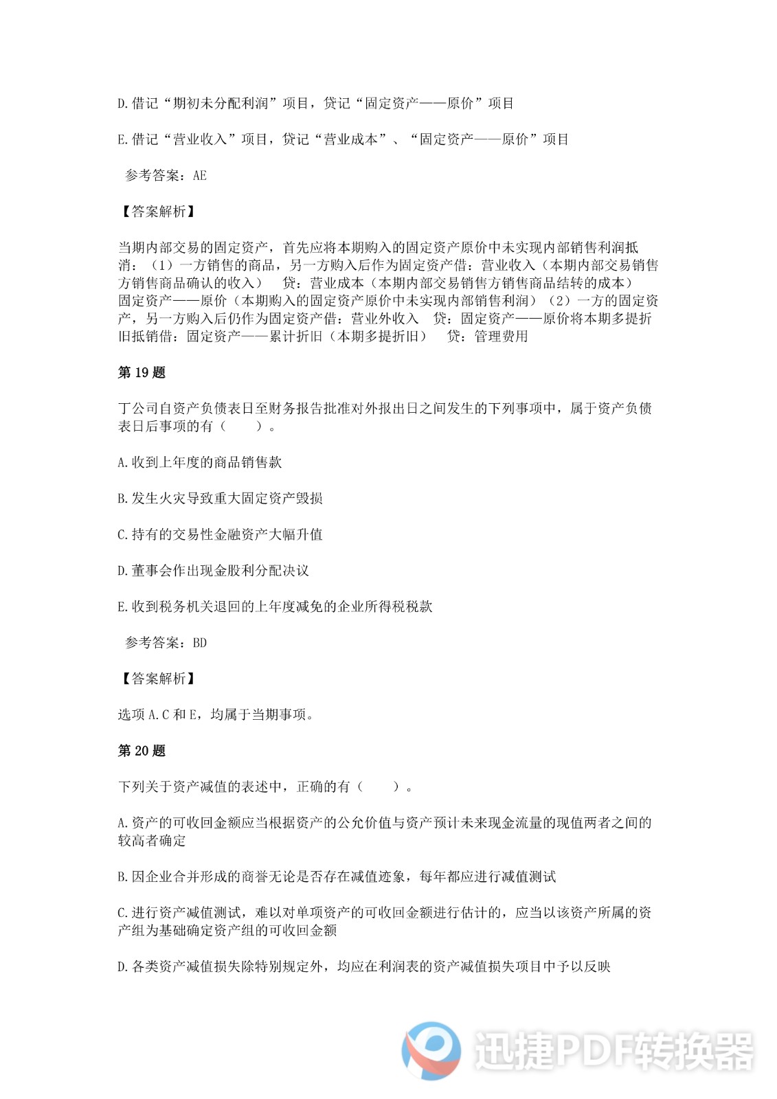 足球竞猜预测