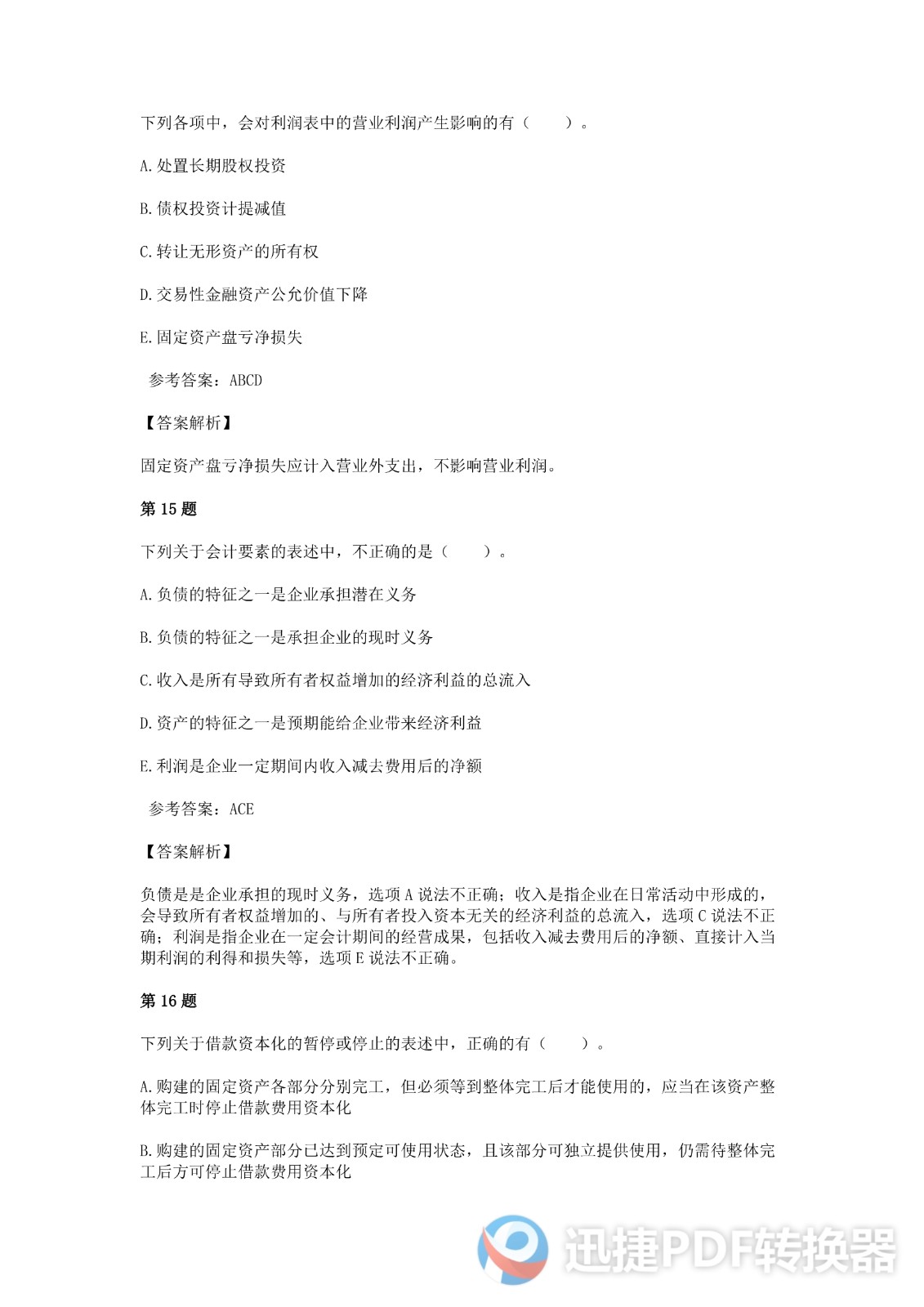 足球竞猜预测