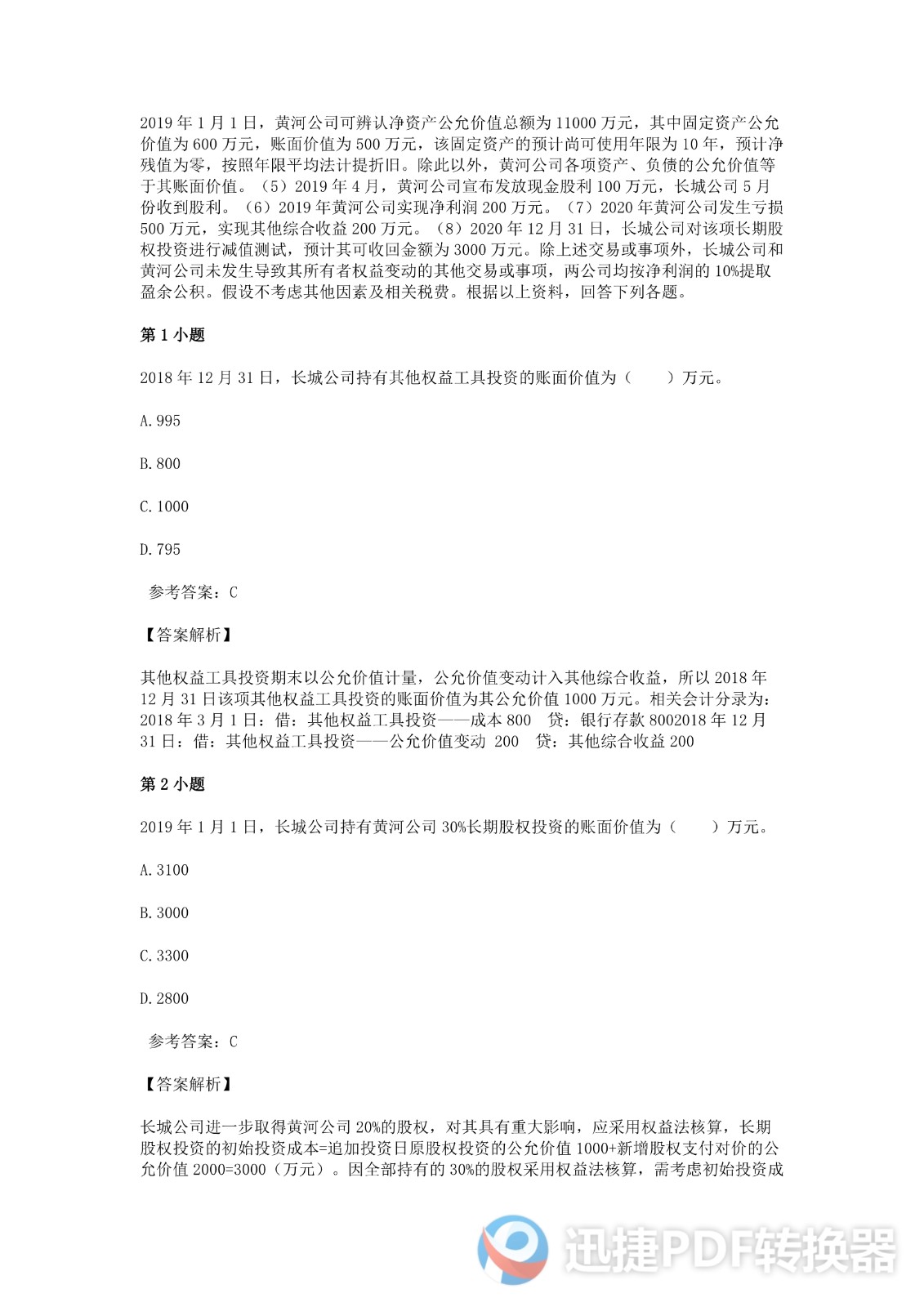 足球竞猜预测
